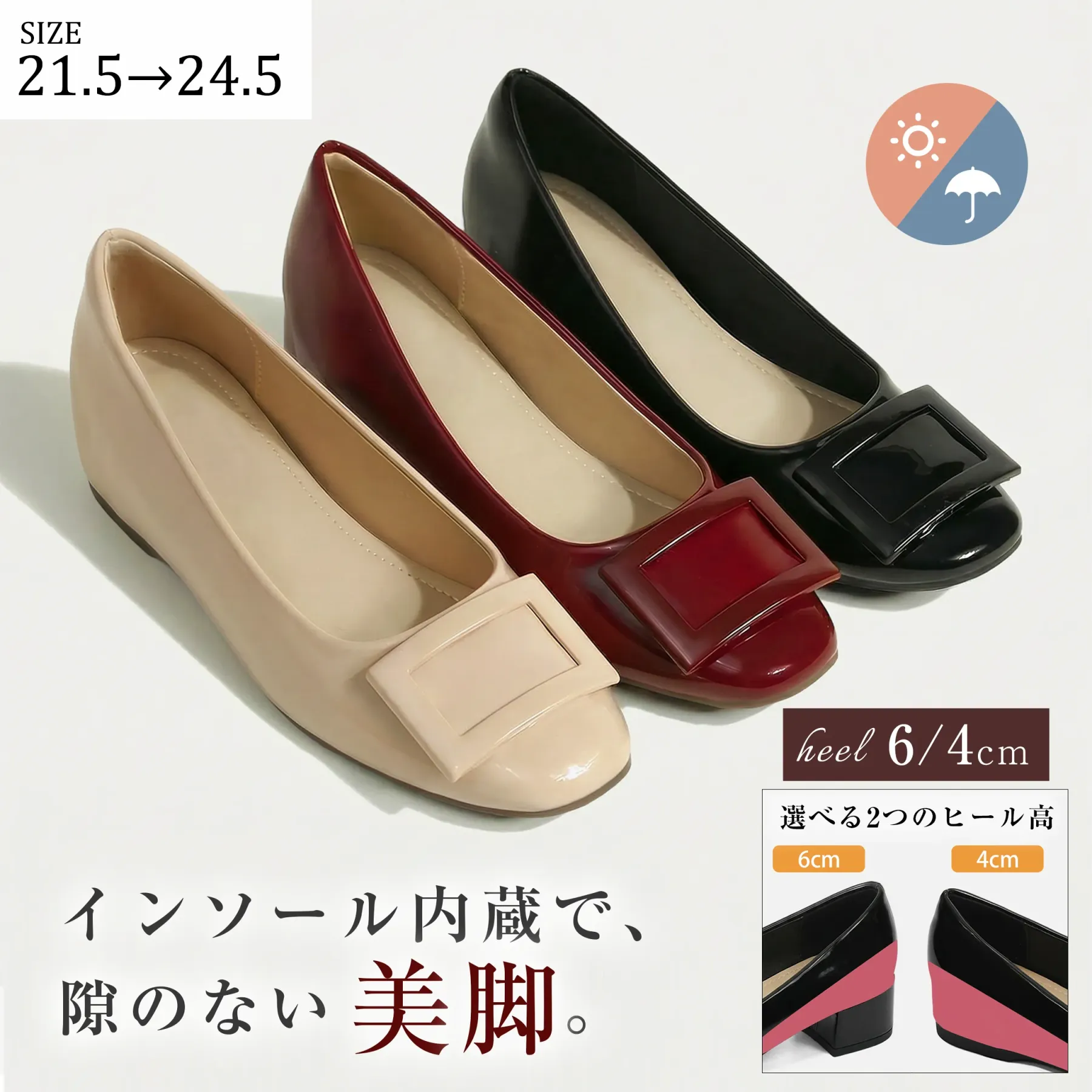 KENPOGEN スクエアバックル エナメルパンプス 晴雨兼用 サイズ21.5cmから24.5cm インヒール美脚靴