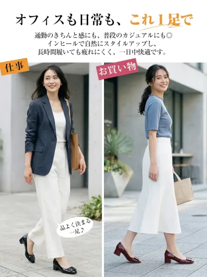 通勤オフィスカジュアルから休日のお買い物まで これ1足で品よく決まる 万能エナメルパンプス