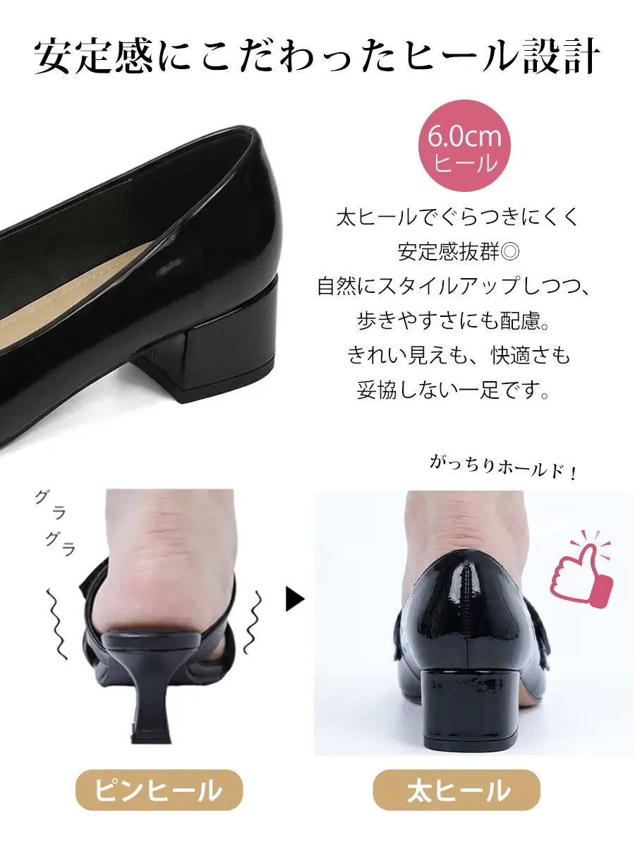 安定感抜群の太ヒール（チャンキーヒール）パンプス ピンヒールよりぐらつきにくく歩きやすい