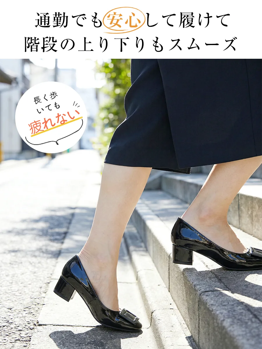 長く歩いても疲れないパンプス 階段の上り下りもスムーズ 通勤にも安心の太ヒール