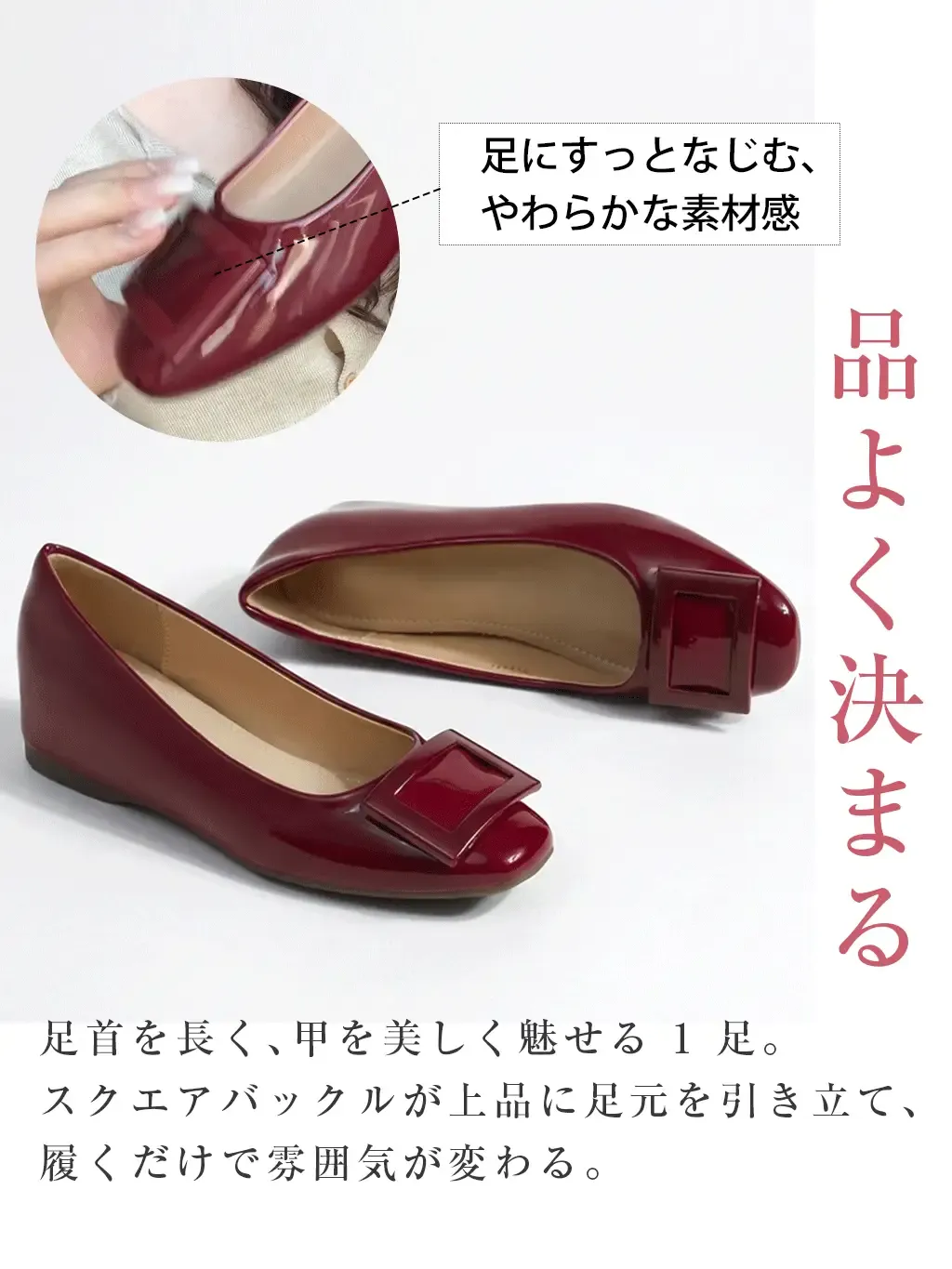 足にすっとなじむ柔らかいエナメル素材 靴擦れしにくく痛くないスクエアバックルパンプス