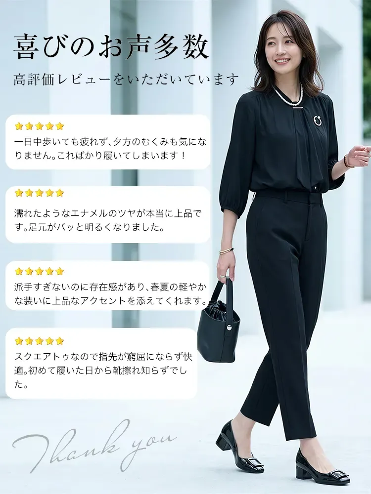 購入者からの高評価レビュー多数 一日中歩いても疲れない、通勤オフィスカジュアルに最適なパンプス