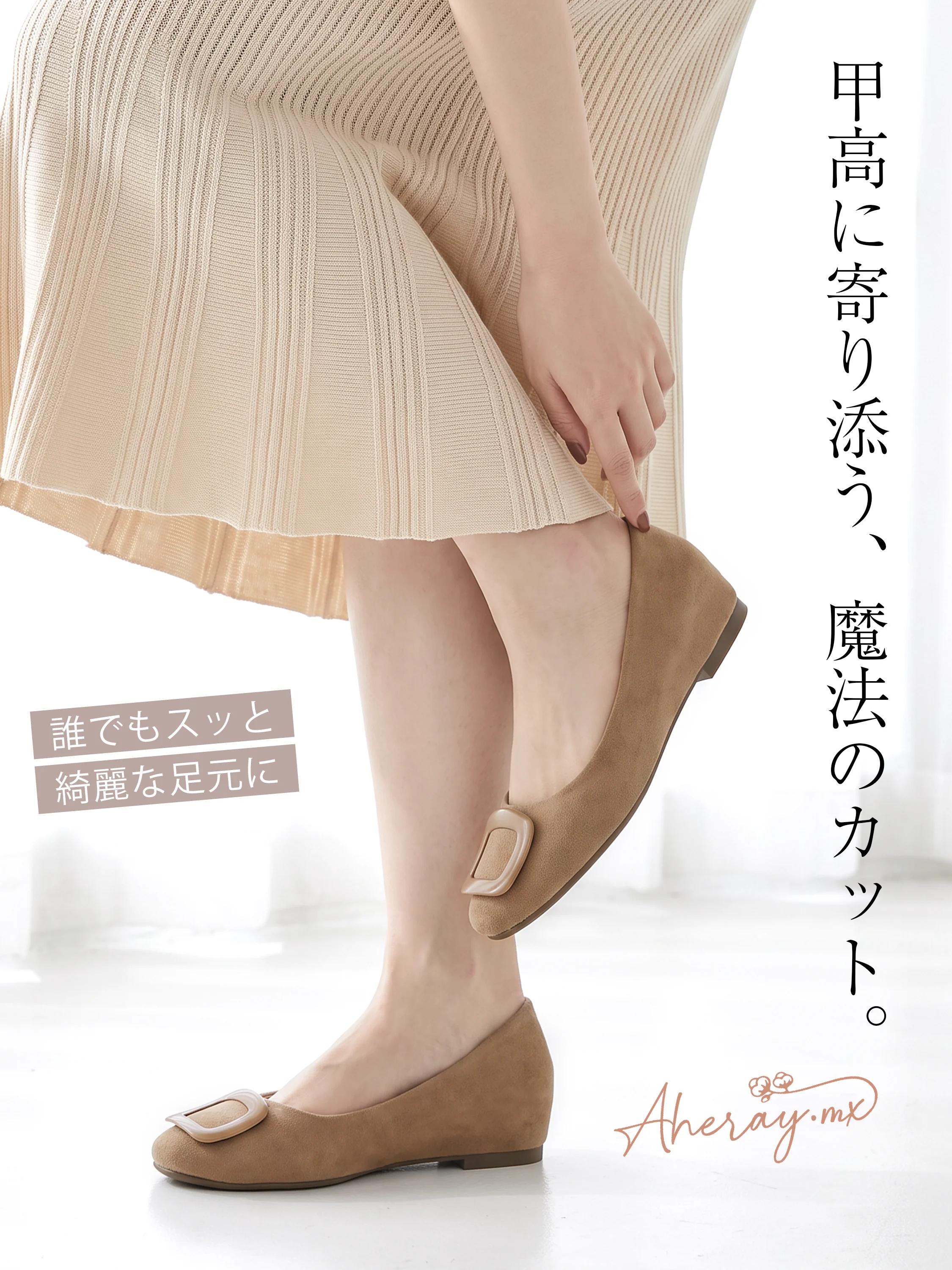 パンツスタイルに合うレディースパンプスで、歩きやすいブーツを毎日に取り入れやすい。