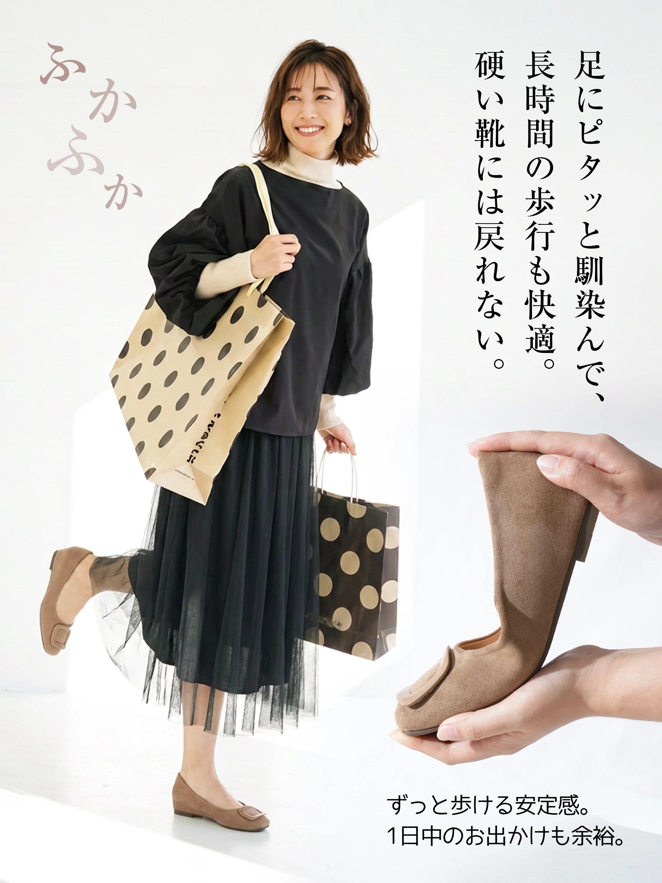 左右のバランスがわかるレディースパンプスで、毎日使える秋冬のおすすめ靴。