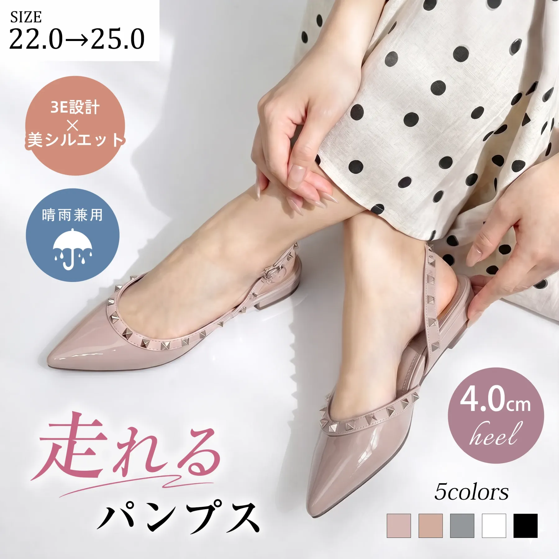 【すらりとした足元を叶える】KENPOGEN バックストラップ パンプス ポインテッドトゥ スタッズ エナメル 4cmUP 蒸れない 涼しい オフィス 通勤 抜け感