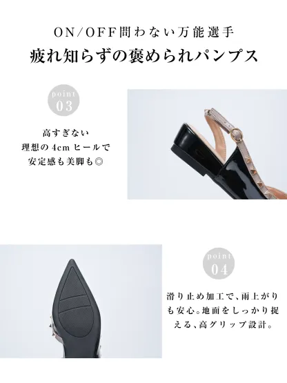 【すらりとした足元を叶える】KENPOGEN バックストラップ パンプス ポインテッドトゥ スタッズ エナメル 4cmUP 蒸れない 涼しい オフィス 通勤 抜け感