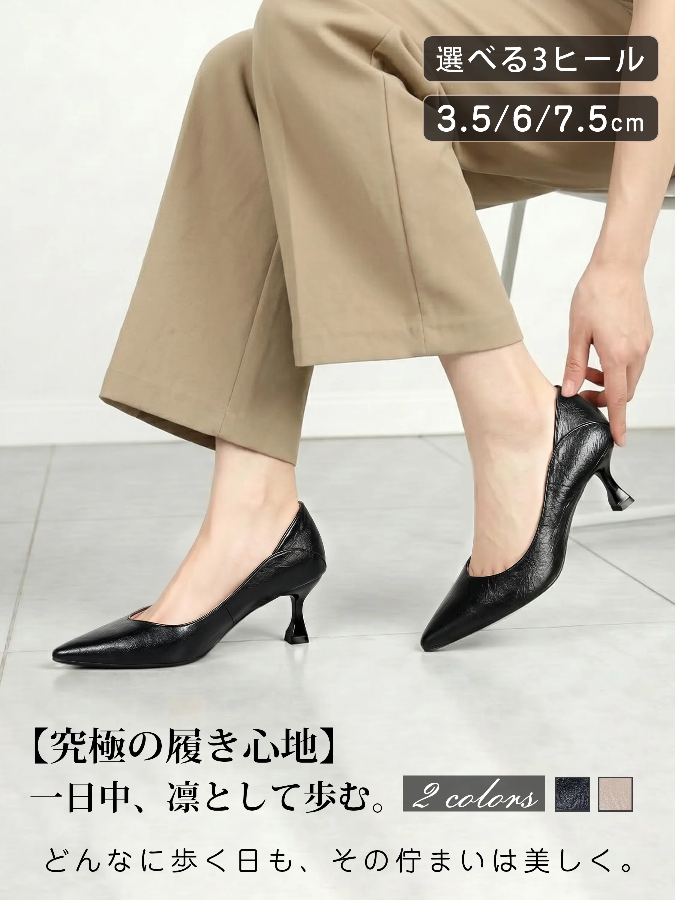 【スーツとの相性抜群】KENPOGEN パンプス 痛くない 柔らかい ポインテッドトゥ 3.5cm 5.5cm 7.5cm 選べるヒール 歩きやすい 通勤 オフィス