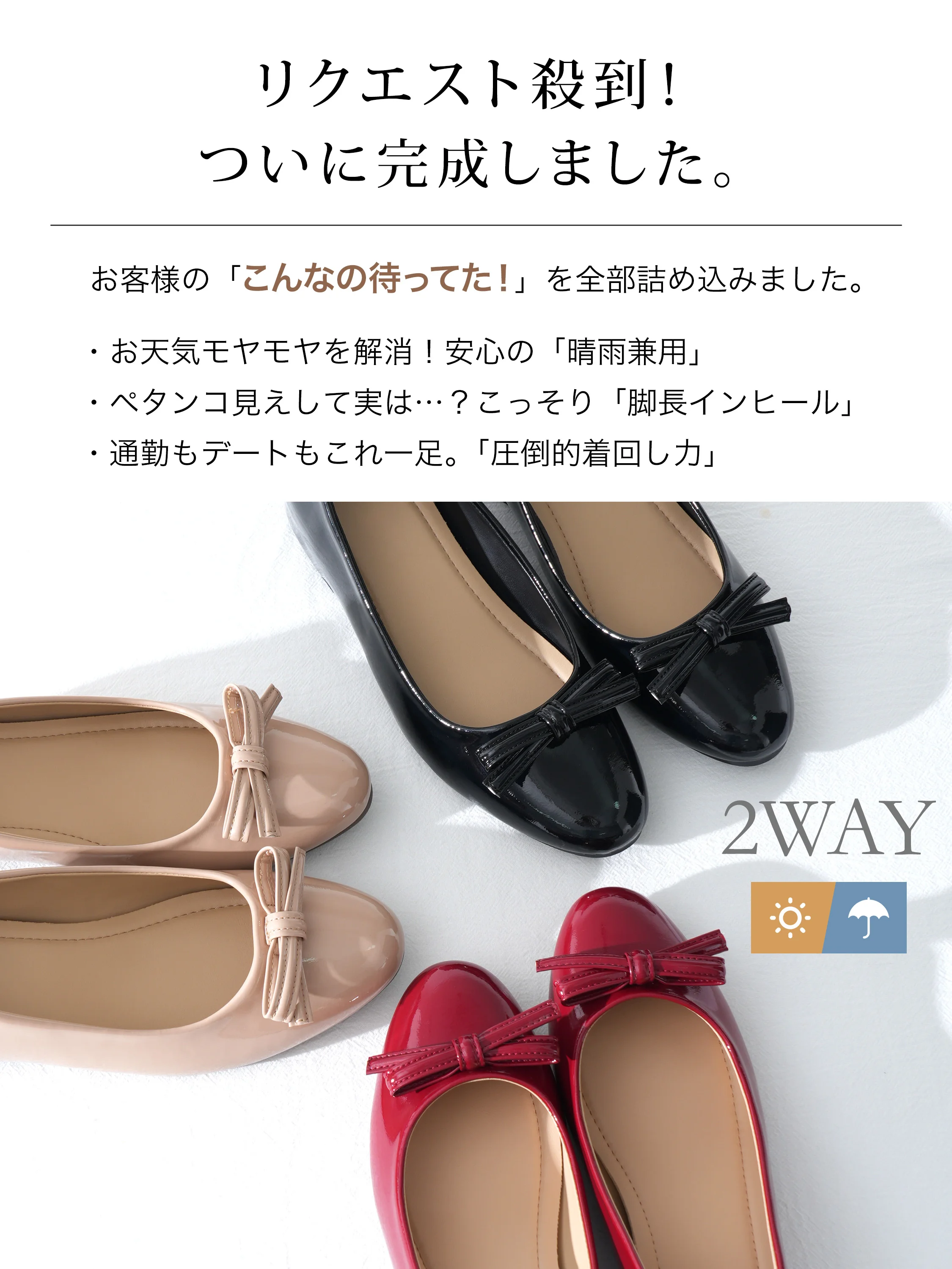 KENPOGEN 2026秋新作 晴雨兼用華奢リボンパンプス リクエストから完成した2WAY晴雨兼用パンプス 秋パンプス 3.5cmインヒール エナメル ラウンドトゥ 静音
