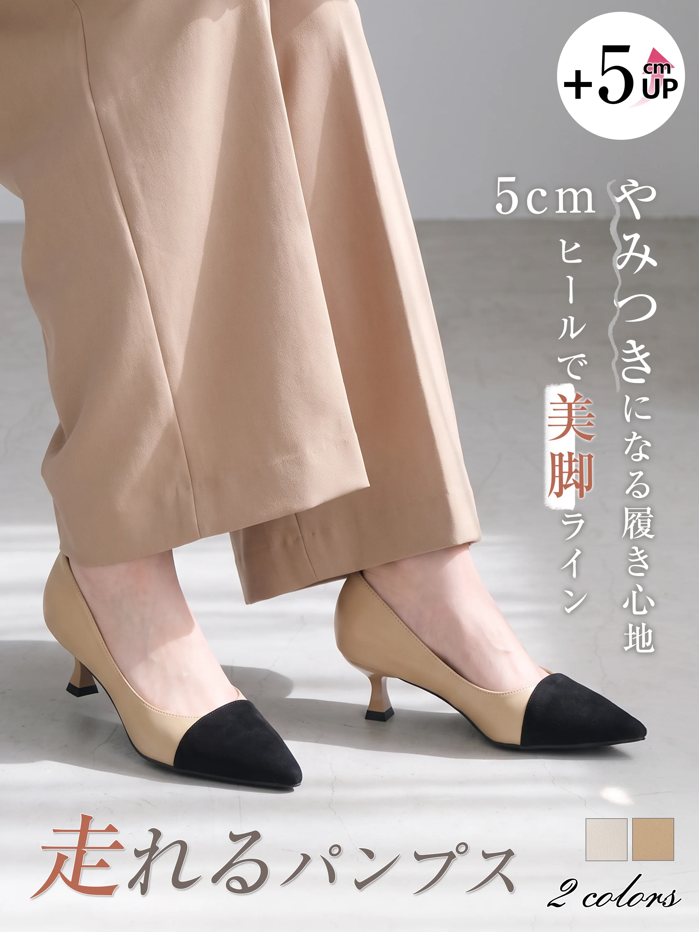 【軽やかに歩けてすらり美脚】KENPOGEN バイカラーパンプス レディース 5cmピンヒール ポインテッドトゥ かかとクッション 通勤