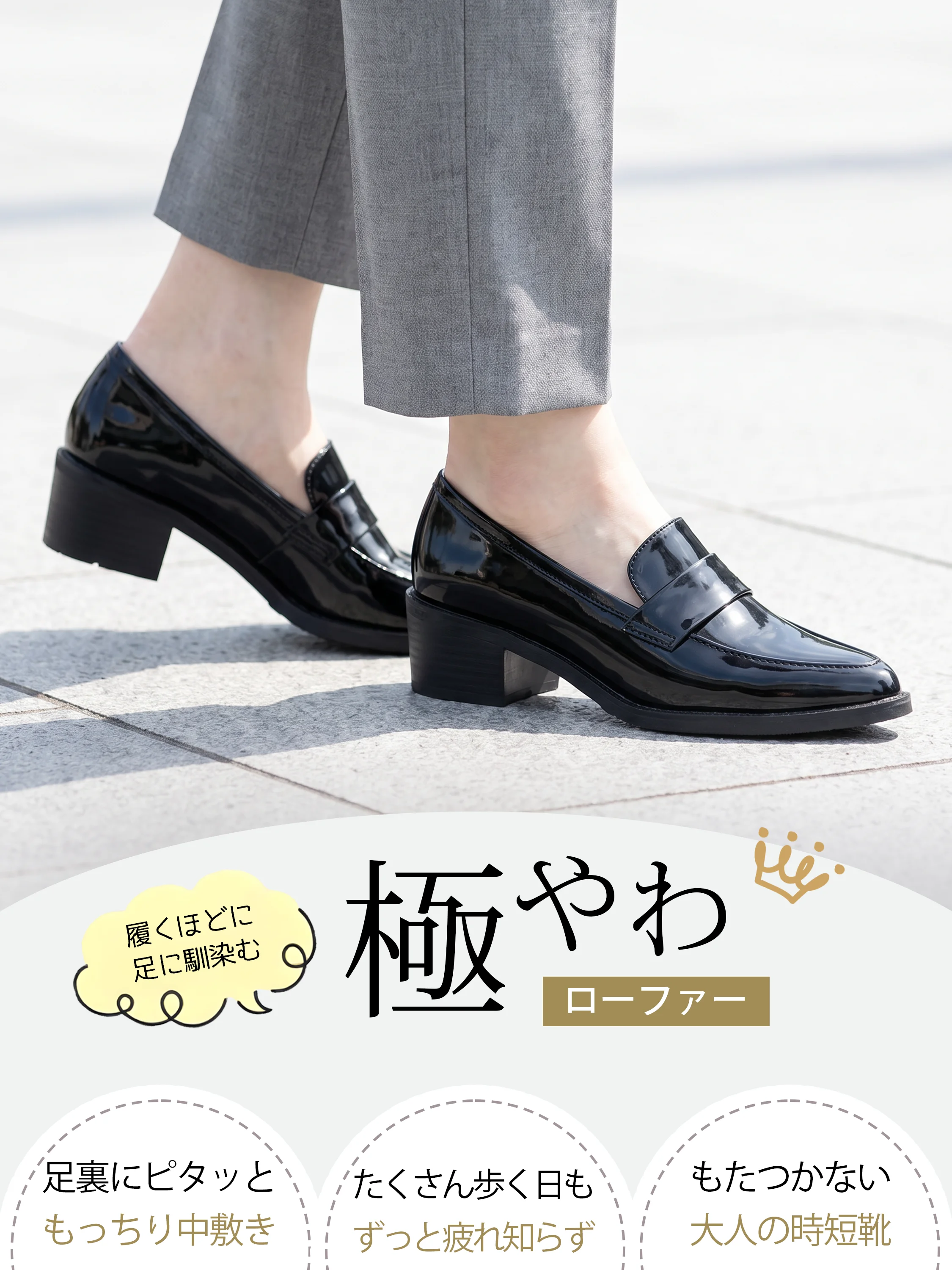 レディースローファーの甲周りを自然に見せ、長く歩く日にも選びやすい。
