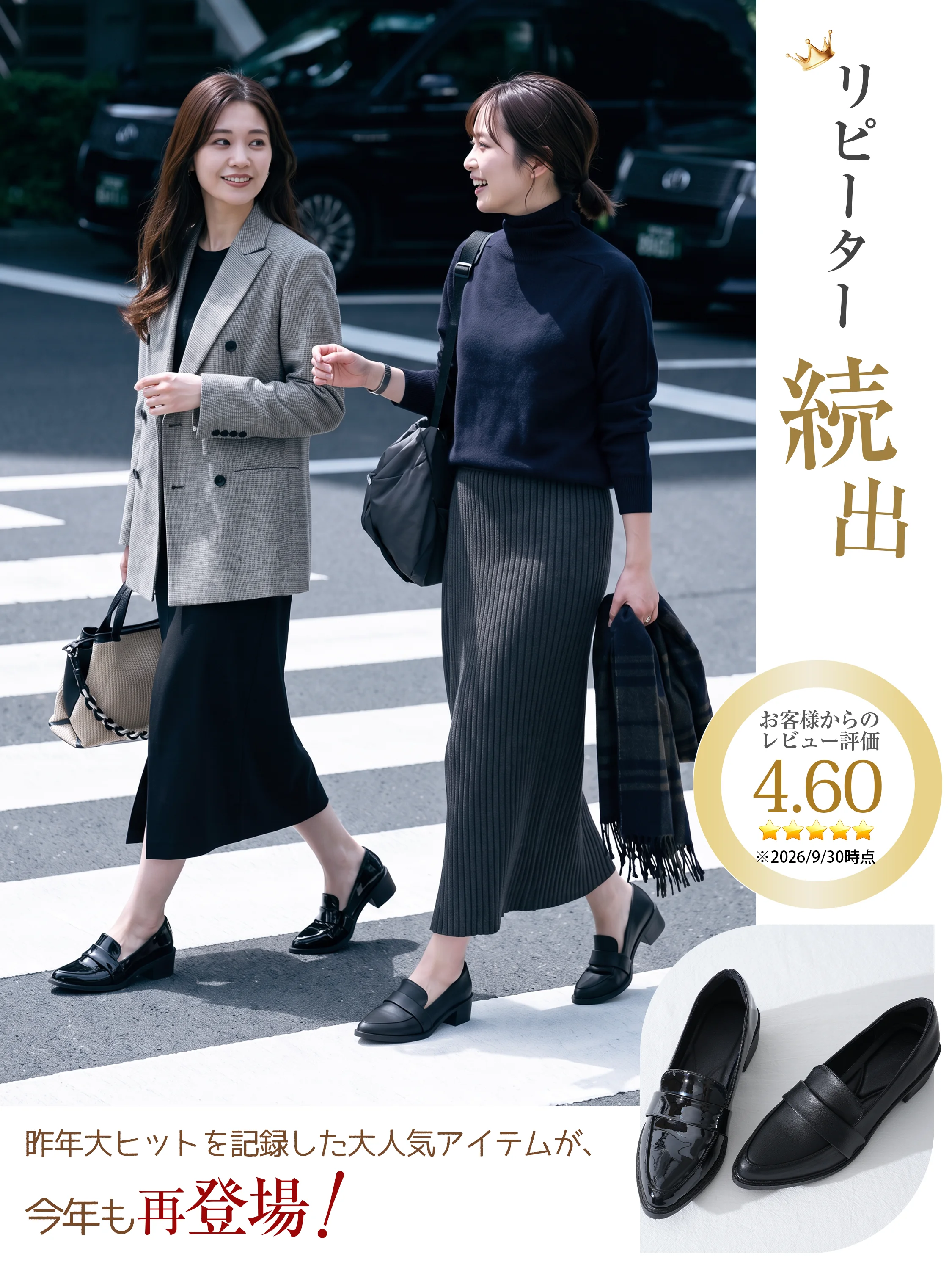 4cmヒールが見えるレディースローファーで、ヒールブーツを上品に履きたい日に。