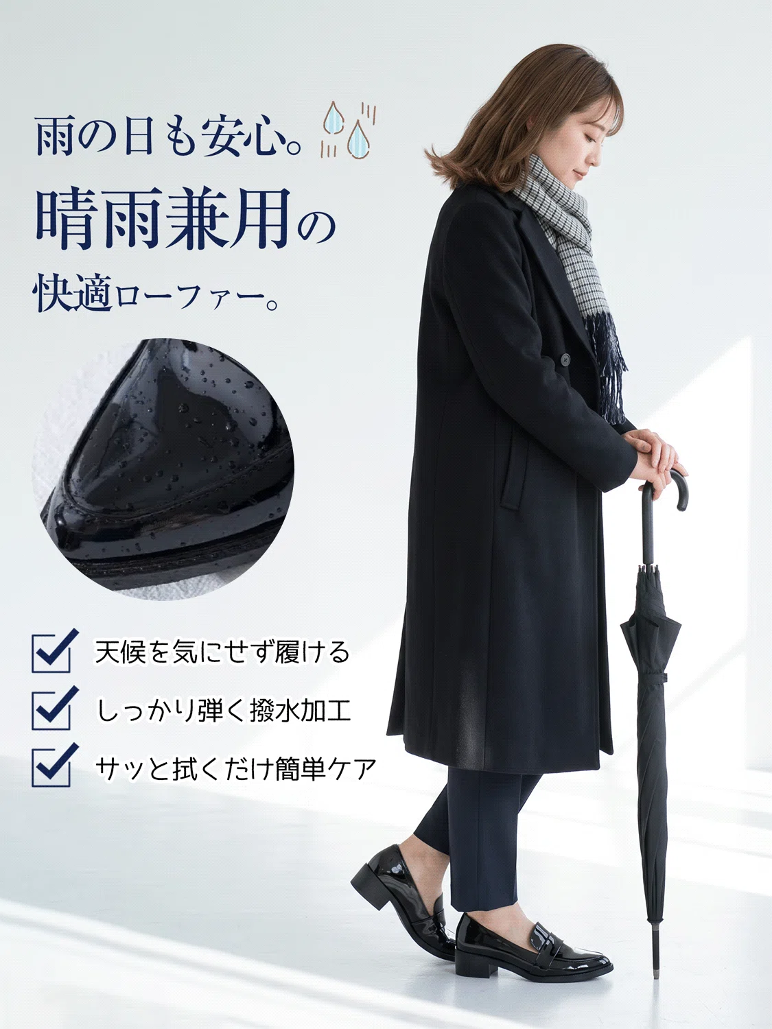 スカートに合わせやすいレディースローファーで、女性らしい秋冬のお出かけに向く。