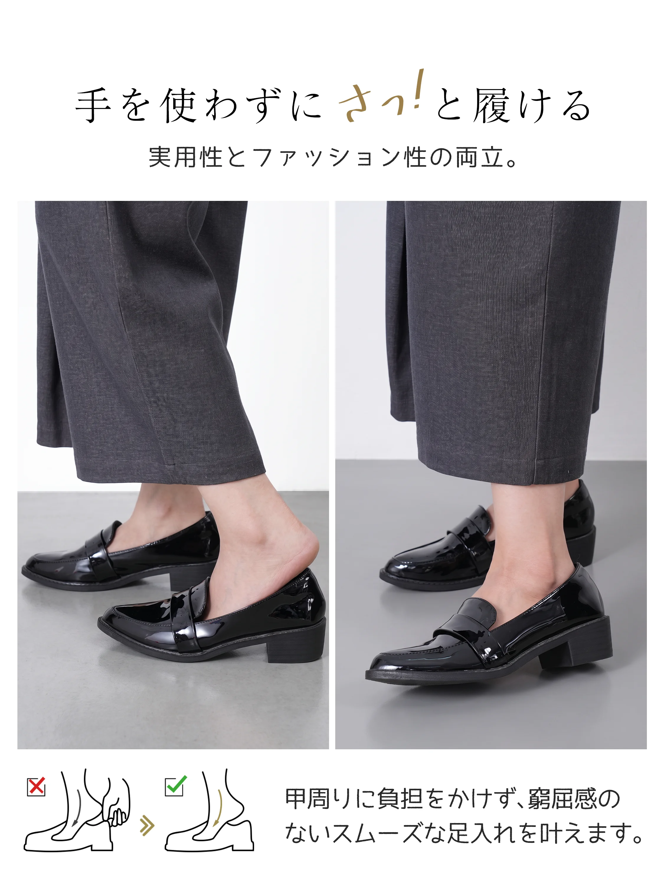 左右のバランスがわかるレディースローファーで、毎日使える秋冬のおすすめ靴。