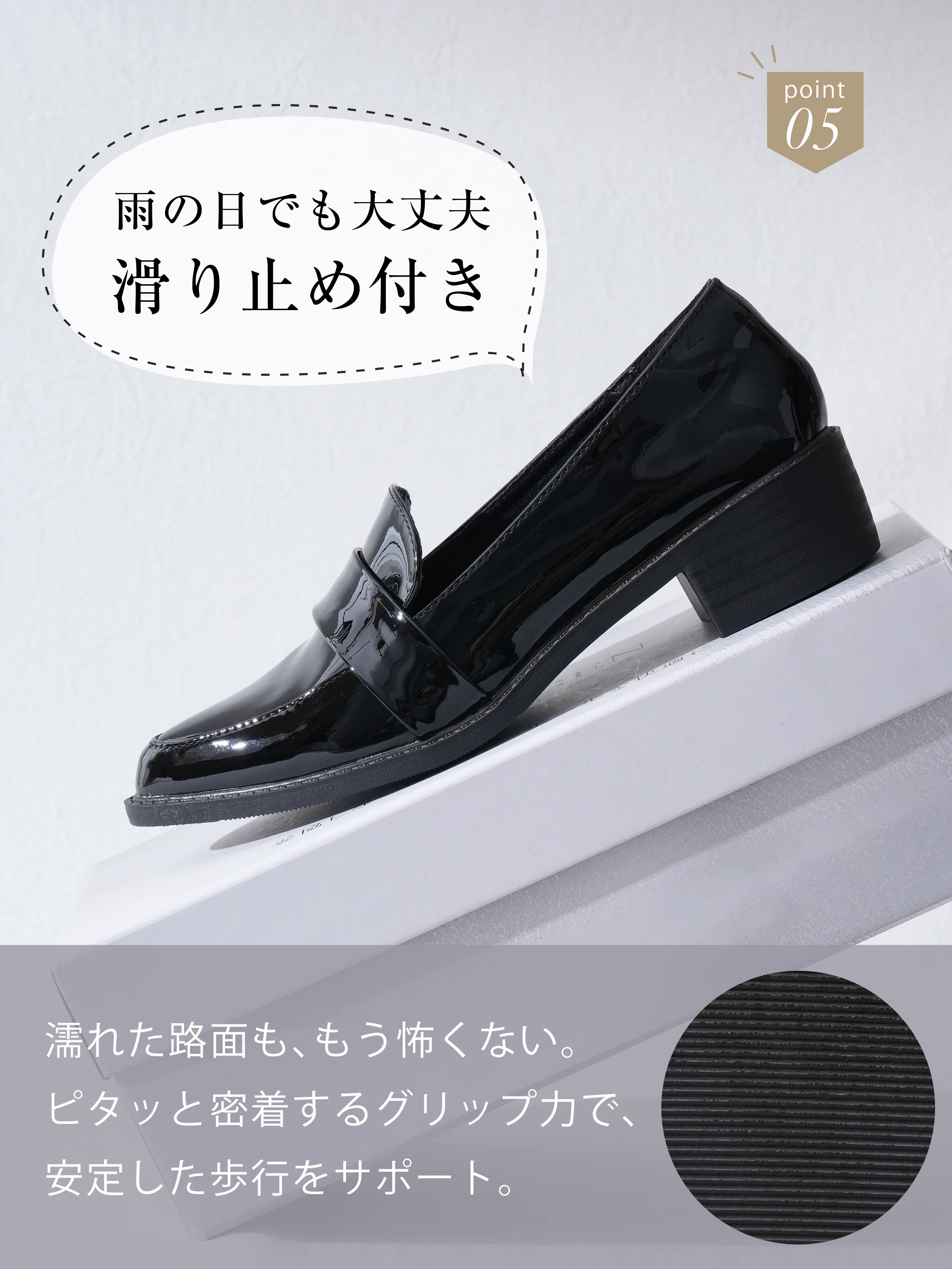 レディースローファーを斜め前から見せ、歩きやすい秋冬コーデに合わせやすい一足。