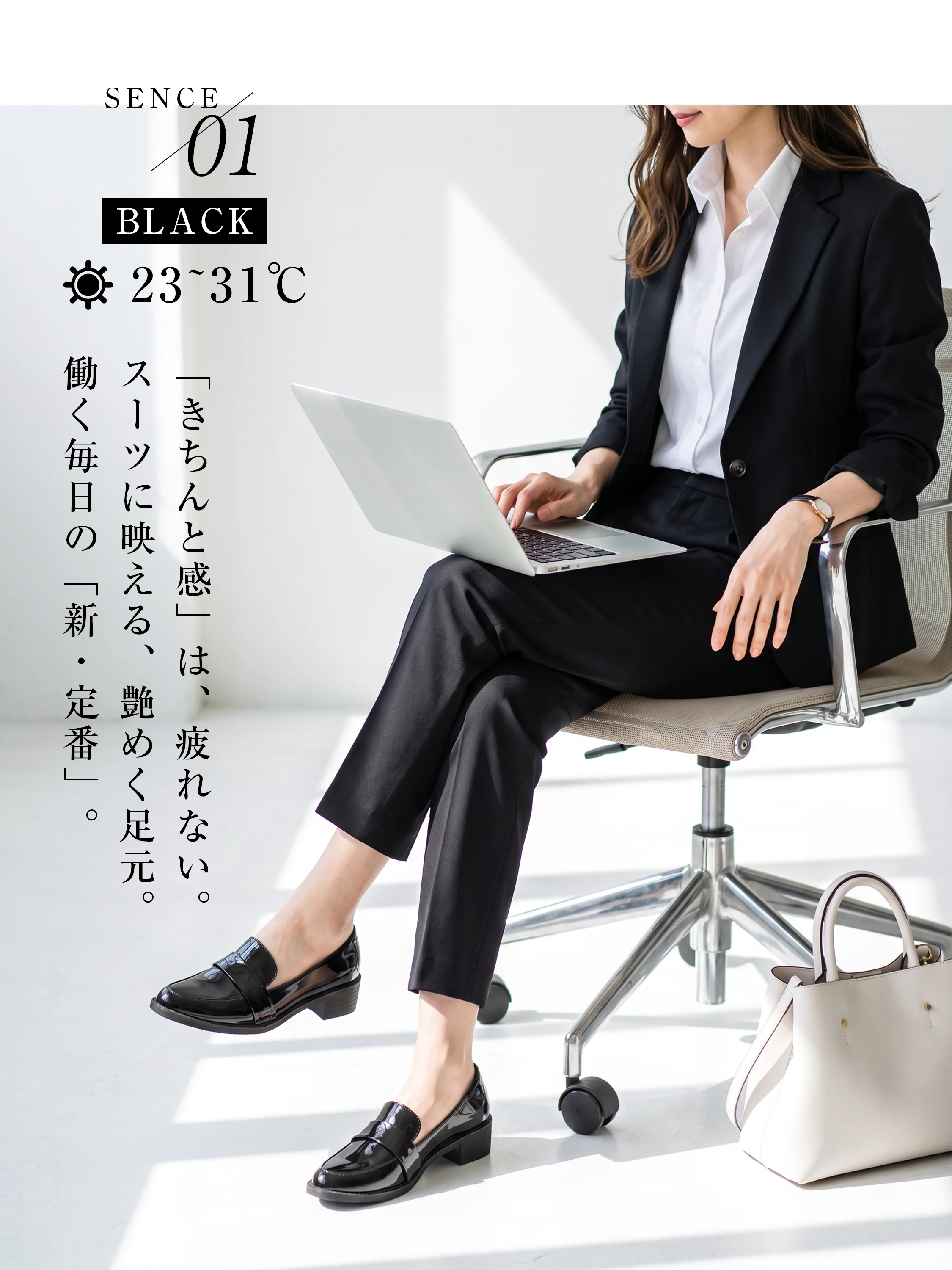 冷える日の通勤に選びたいレディースローファーで、防寒性と上品さを両立します。