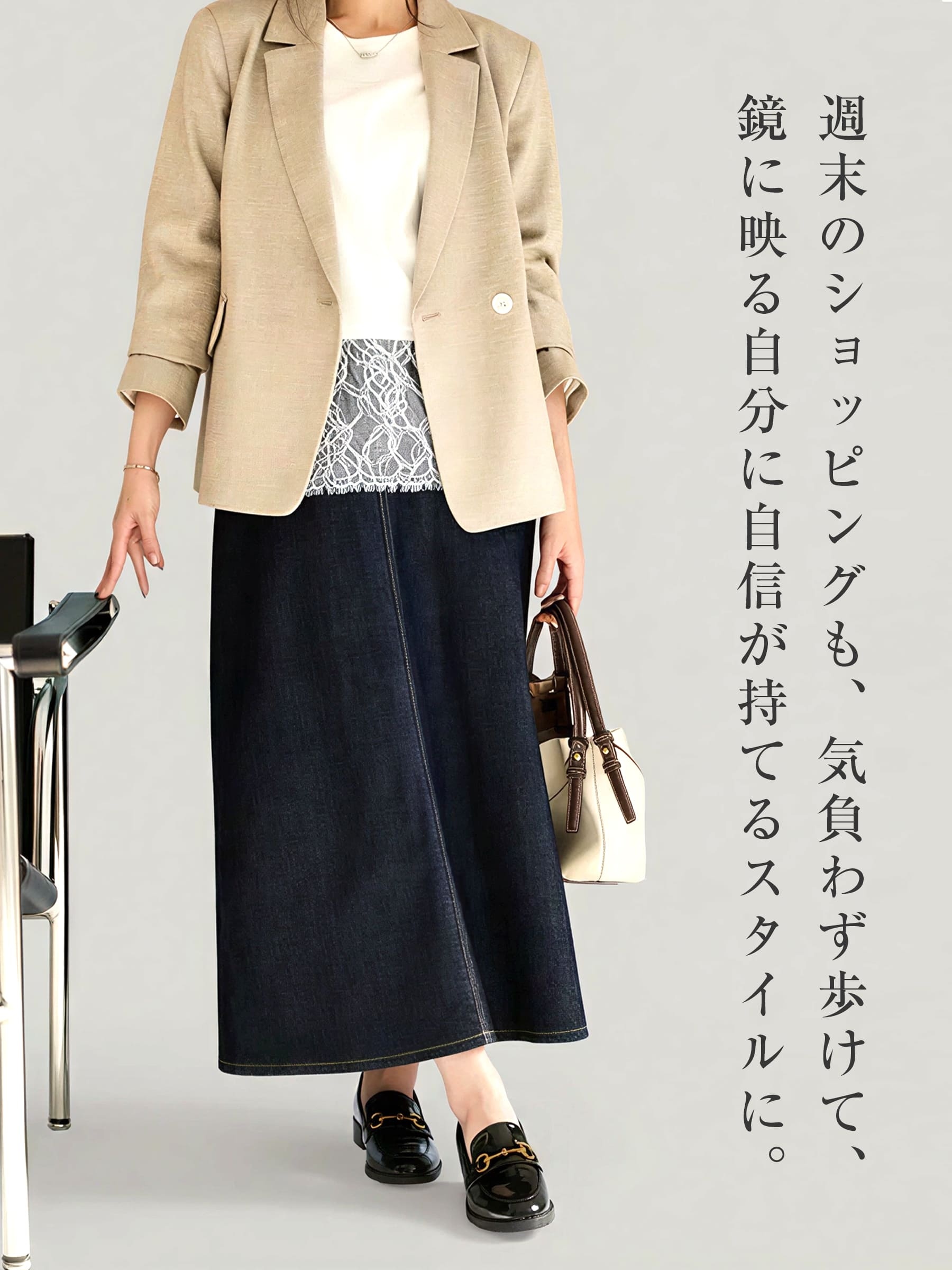 週末のお出かけコーデ 歩きやすいローファー 痛くない靴 幅広・外反母趾対応 デニムスカート