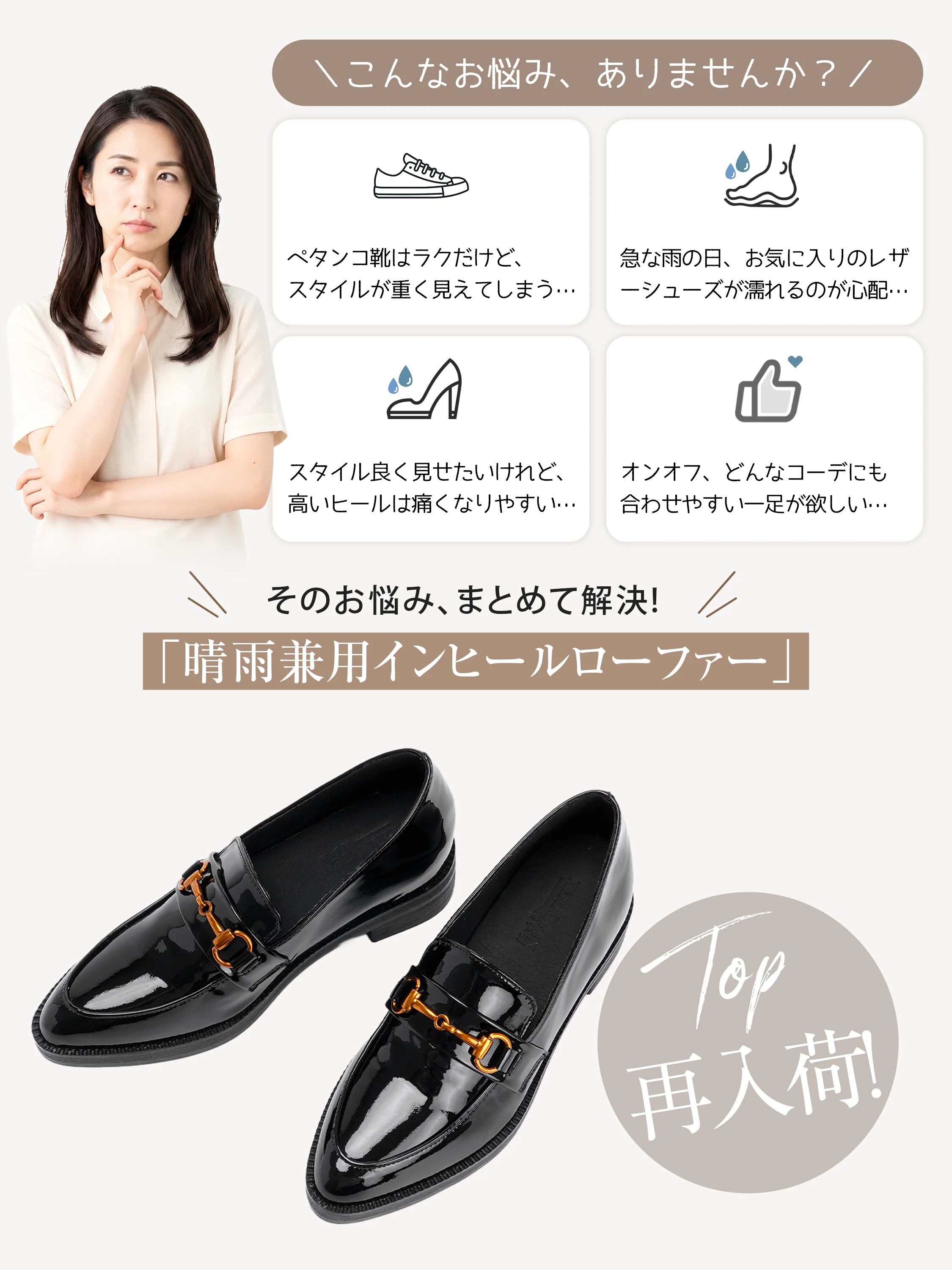 ビット付きインヒールローファー