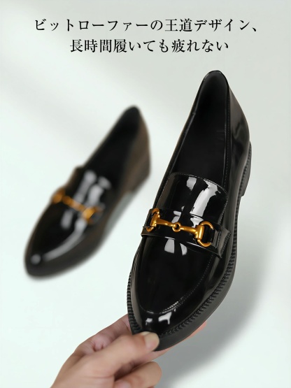 王道ビットローファー軽量設計 長時間履いても疲れない靴 柔らかいエナメル