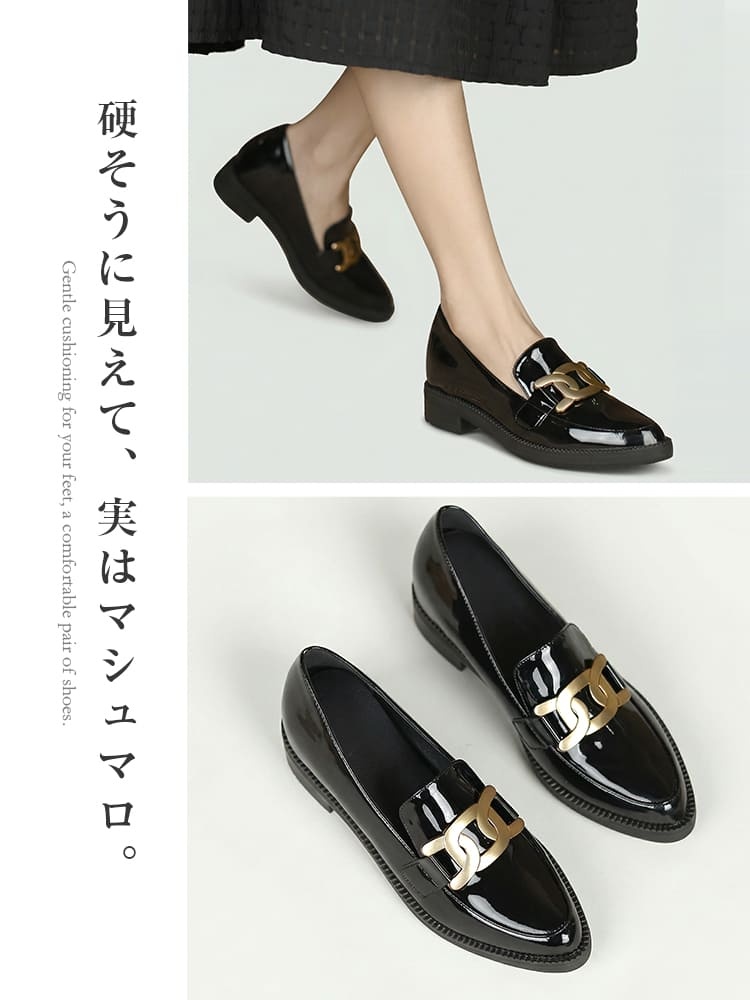 柔らかいローファー マシュマロインソール 靴擦れしない かかとクッション チェーンデザイン