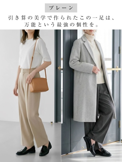 プレーンローファー×ロングコート 通勤きれいめスタイル 万能な黒靴 引き算の美学