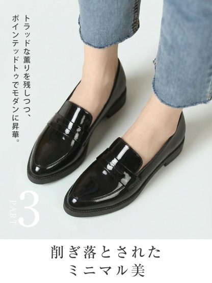 プレーン 甲部分 エナメルの質感 トラッドなミニマル美