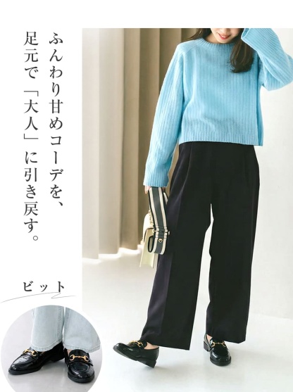 大人フェミニンなローファーコーデ 水色ニット 黒ワイドパンツ 甘めコーデを引き締めるビット金具