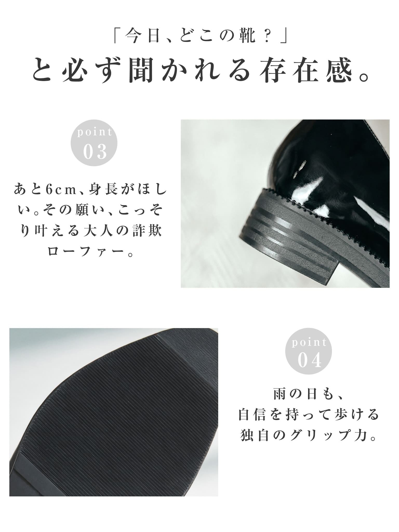 	滑り止めアウトソール 雨の日も歩きやすい グリップ力 6cmインヒール