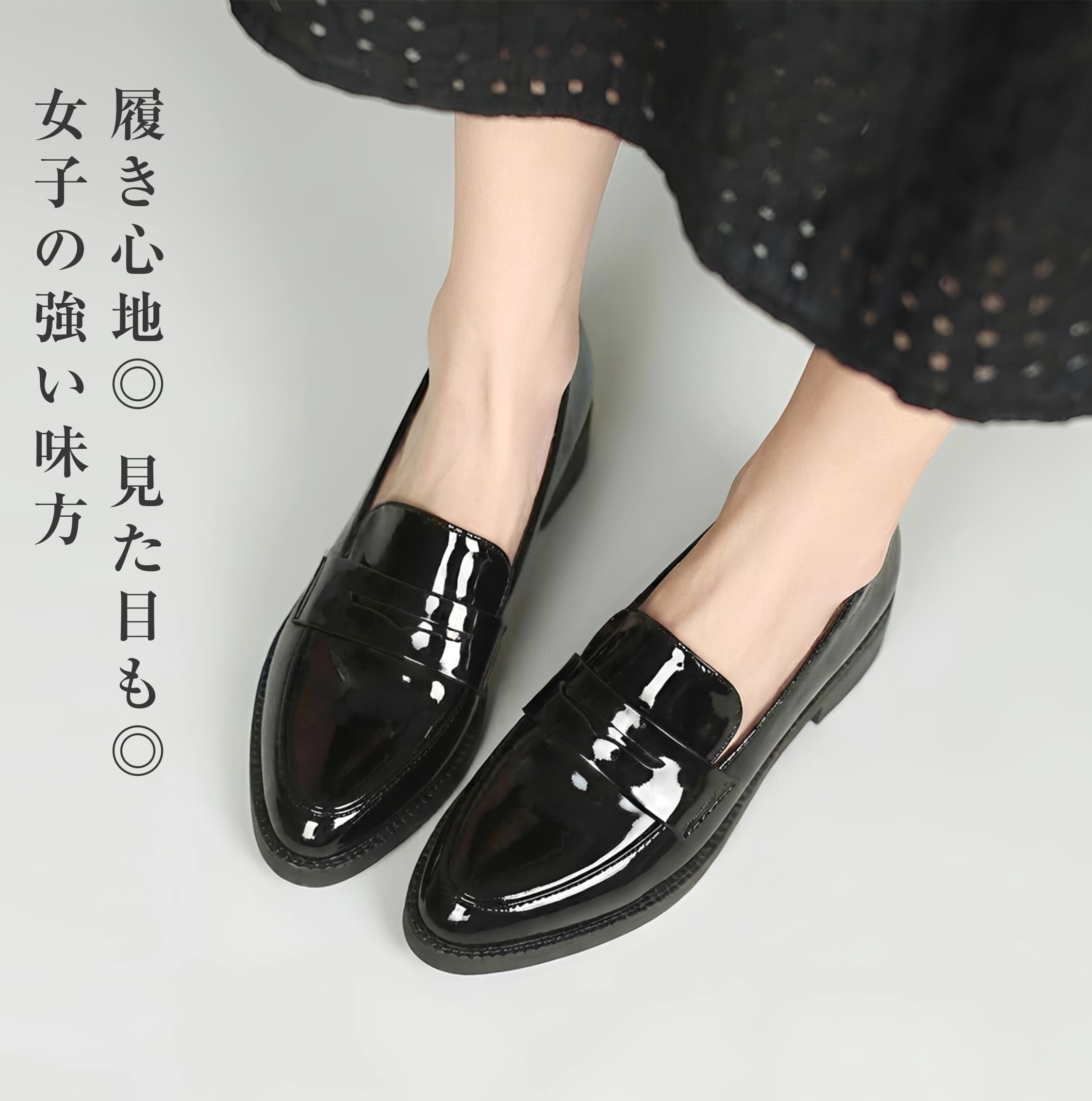 KENPOGEN 履き心地も見た目も妥協しない 痛くないコインローファー 黒 エナメル レディース靴