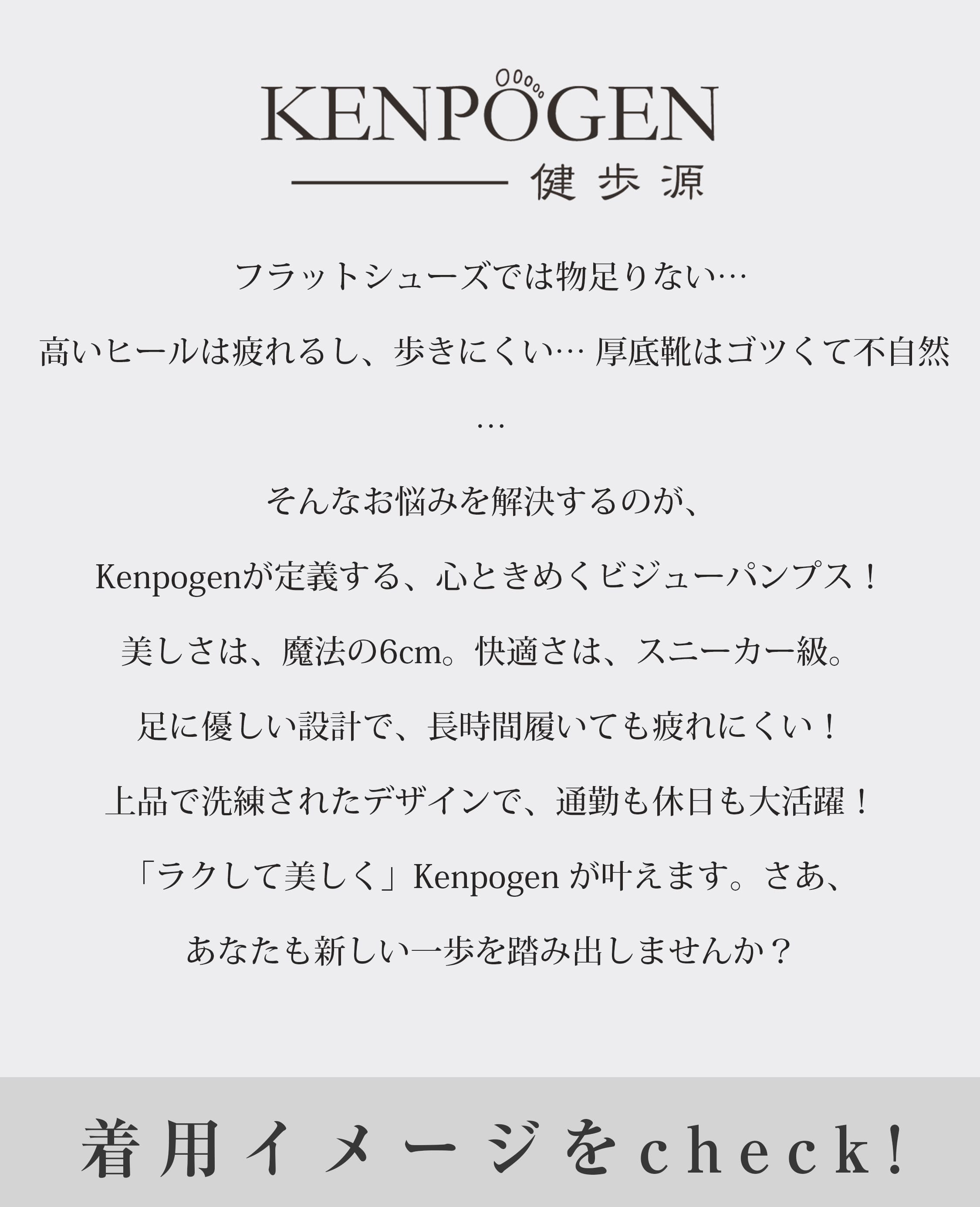 KENPOGEN ブランドコンセプト 6cm身長アップ スニーカーのような履き心地 美脚ローファー 疲れない靴