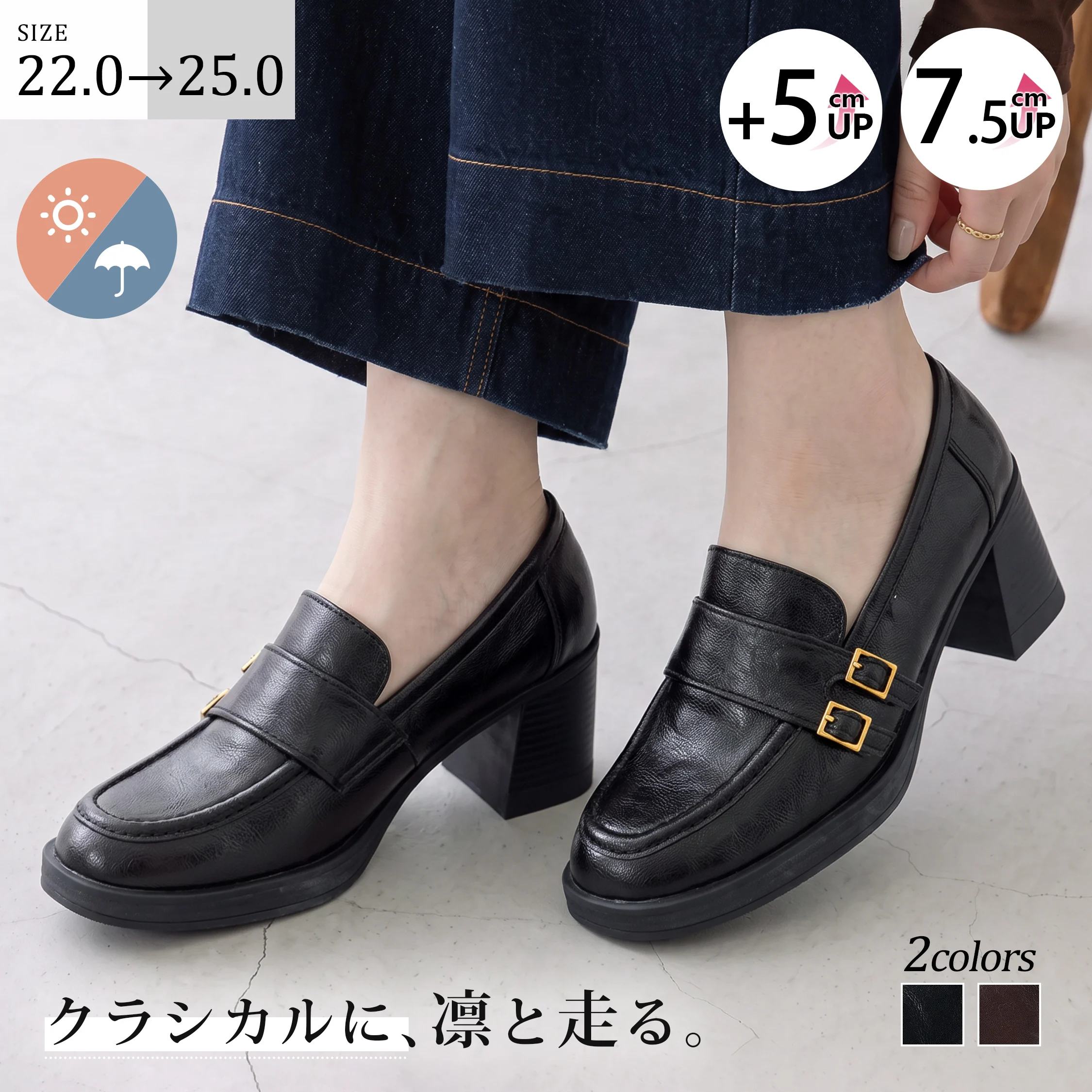 【履くだけで美脚】KENPOGEN 厚底ローファー レディース ダブルバックル 5cm・7.5cm 太ヒール 晴雨兼用 歩きやすい 安定感 通勤