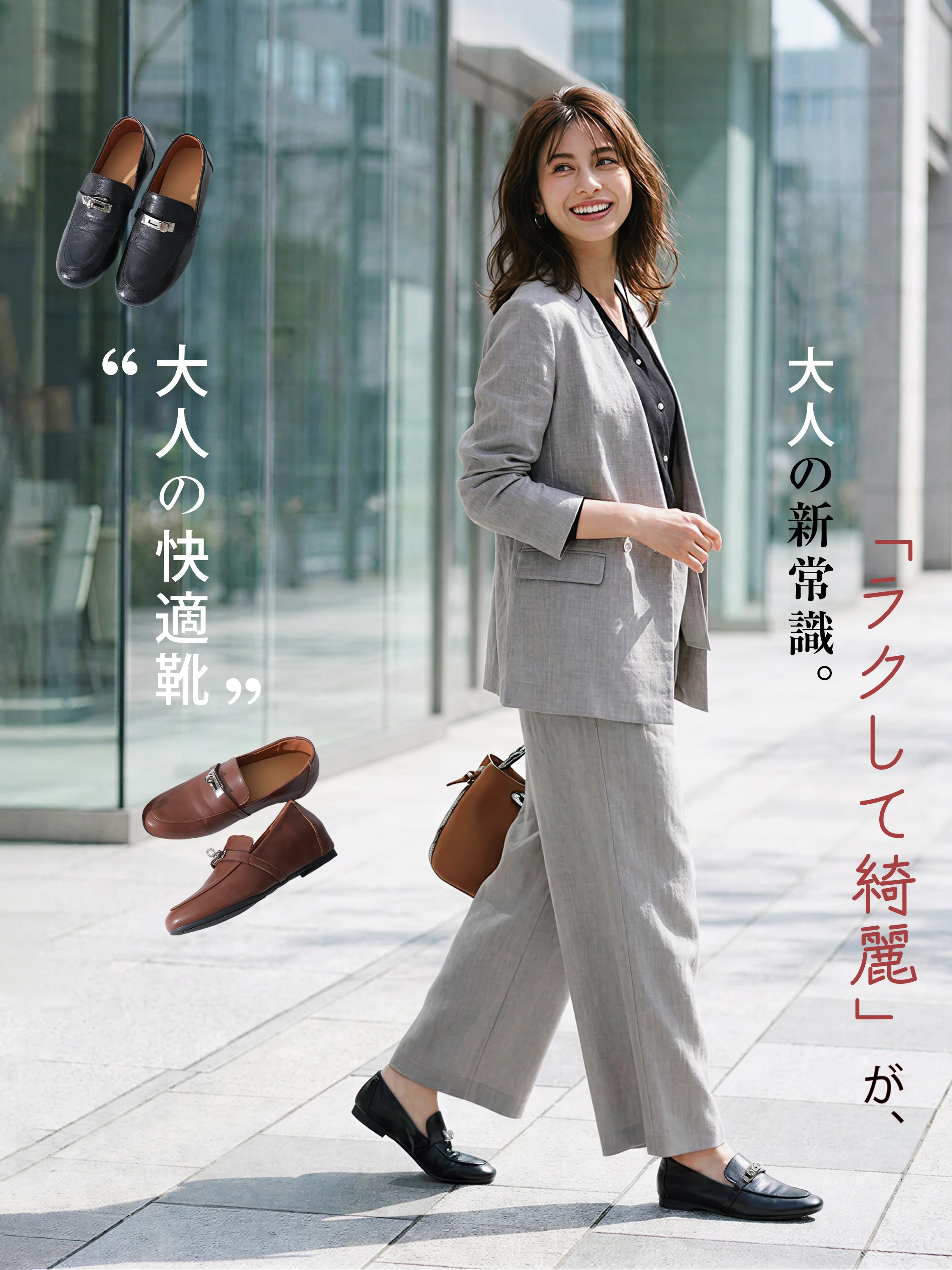 メタルモチーフ・4.5cm美脚ローファー