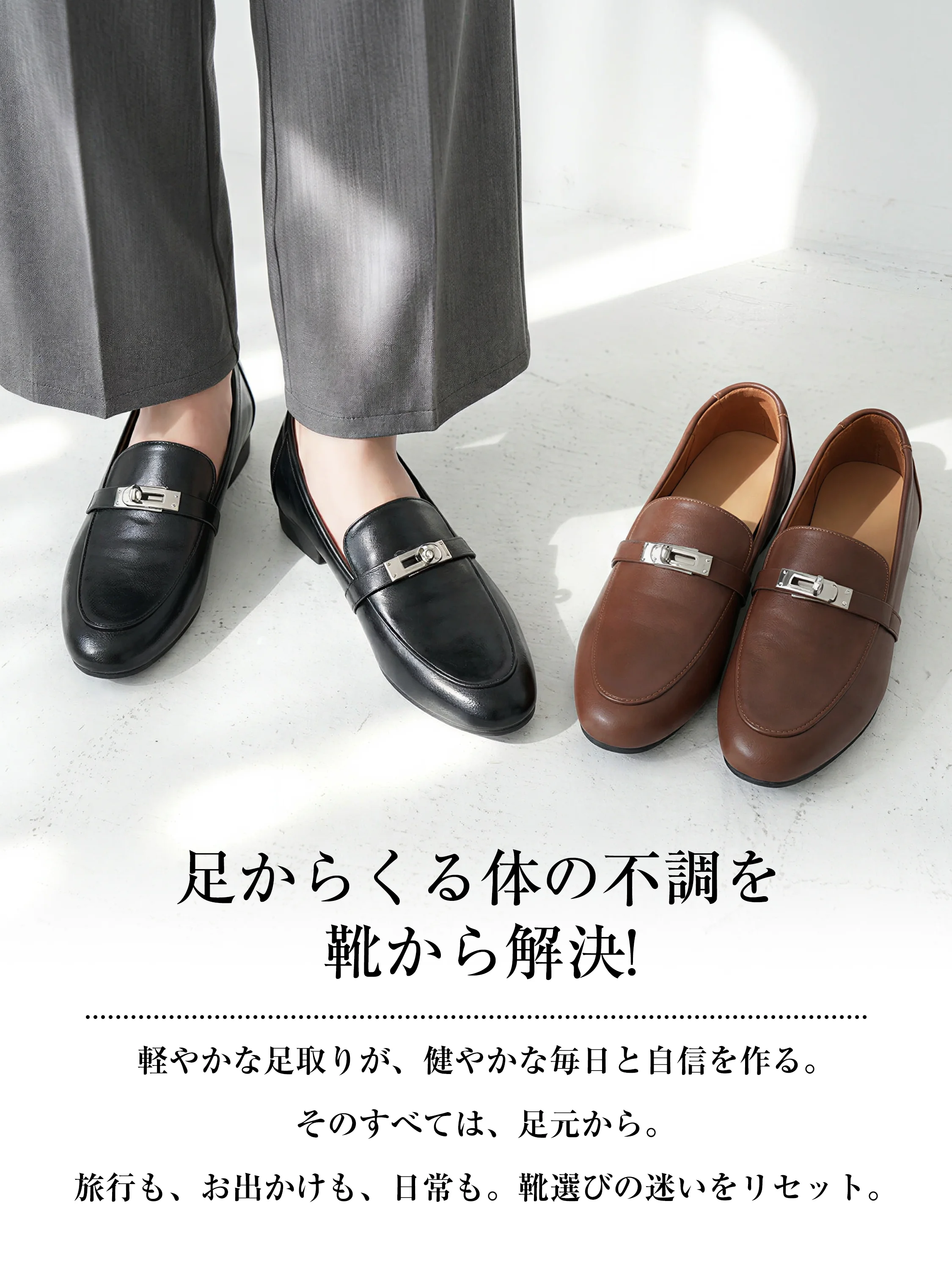 メタルモチーフ・4.5cm美脚ローファー