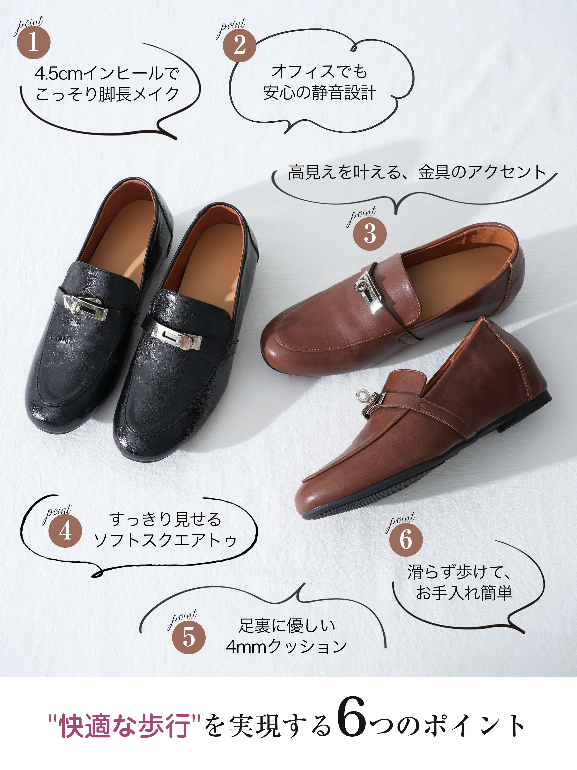 メタルモチーフ・4.5cm美脚ローファー