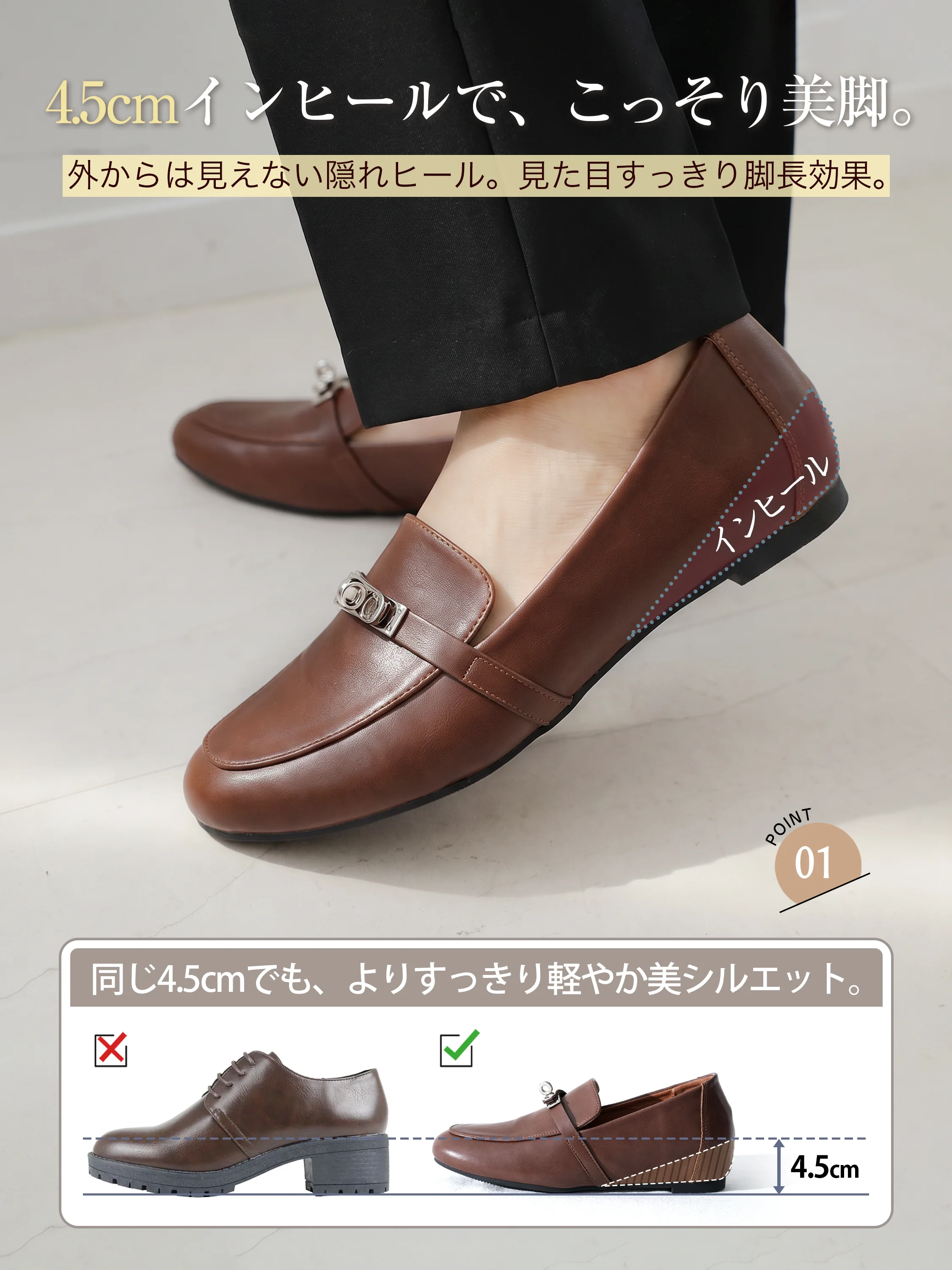 メタルモチーフ・4.5cm美脚ローファー