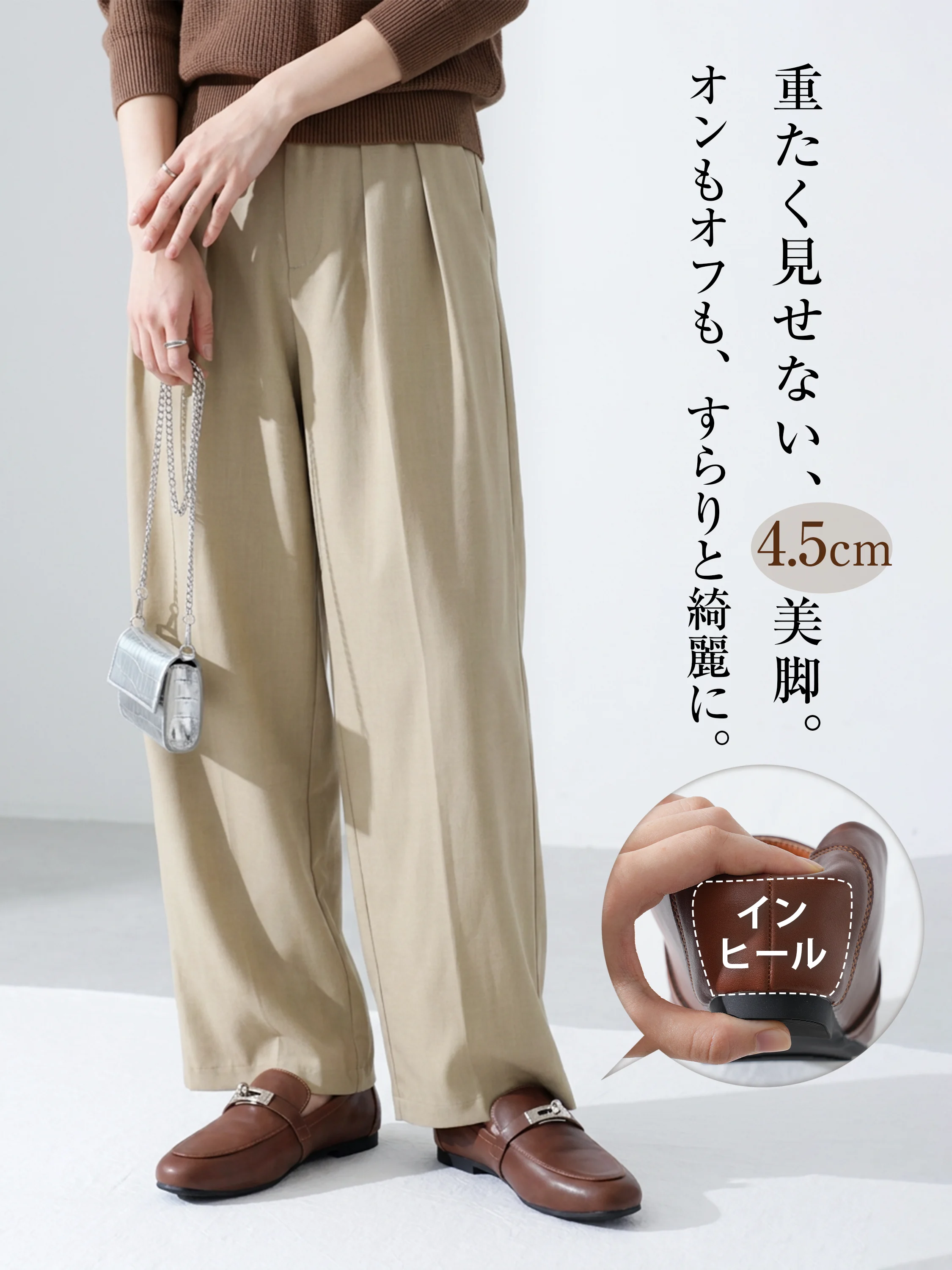 メタルモチーフ・4.5cm美脚ローファー