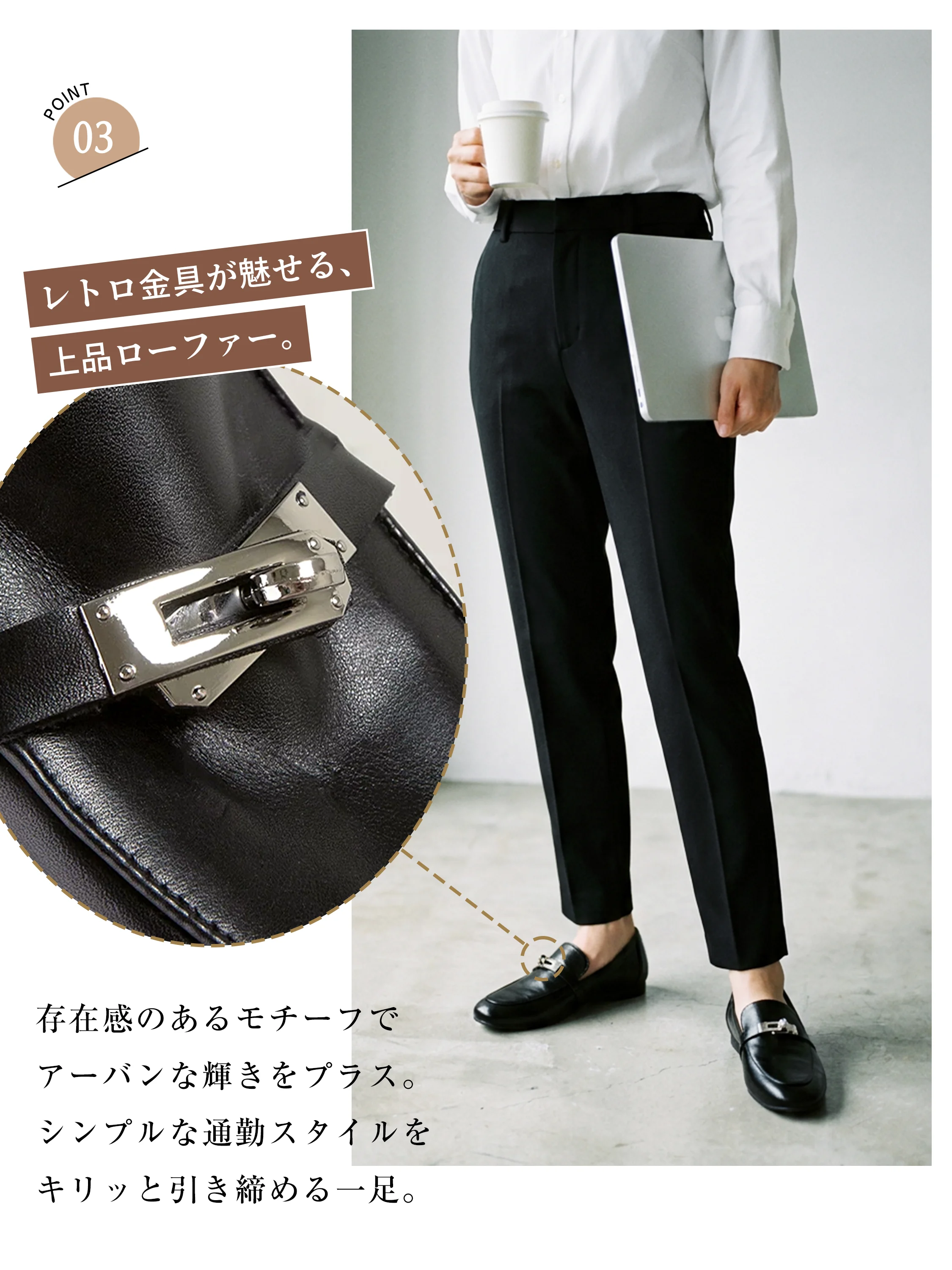メタルモチーフ・4.5cm美脚ローファー