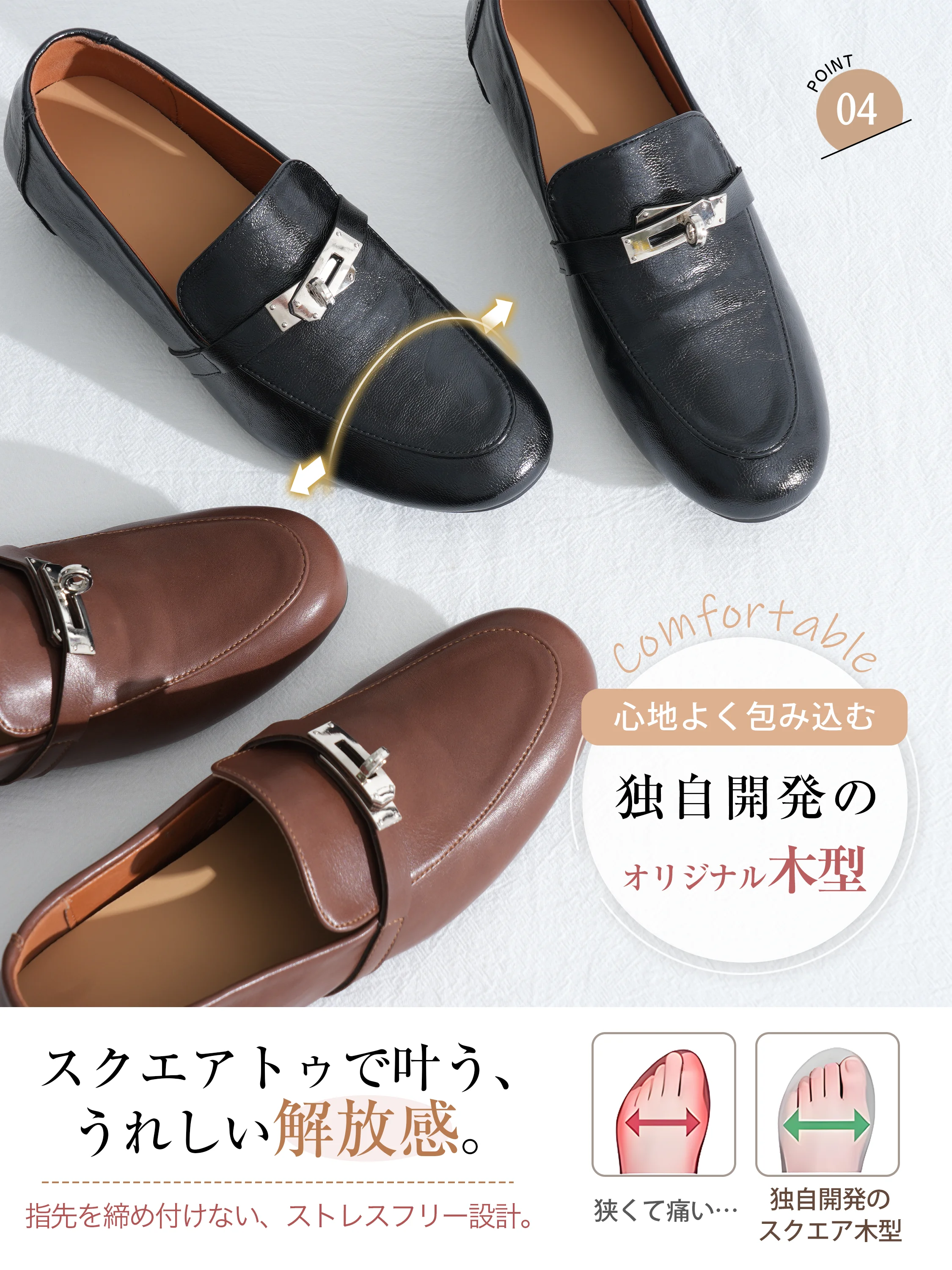 メタルモチーフ・4.5cm美脚ローファー
