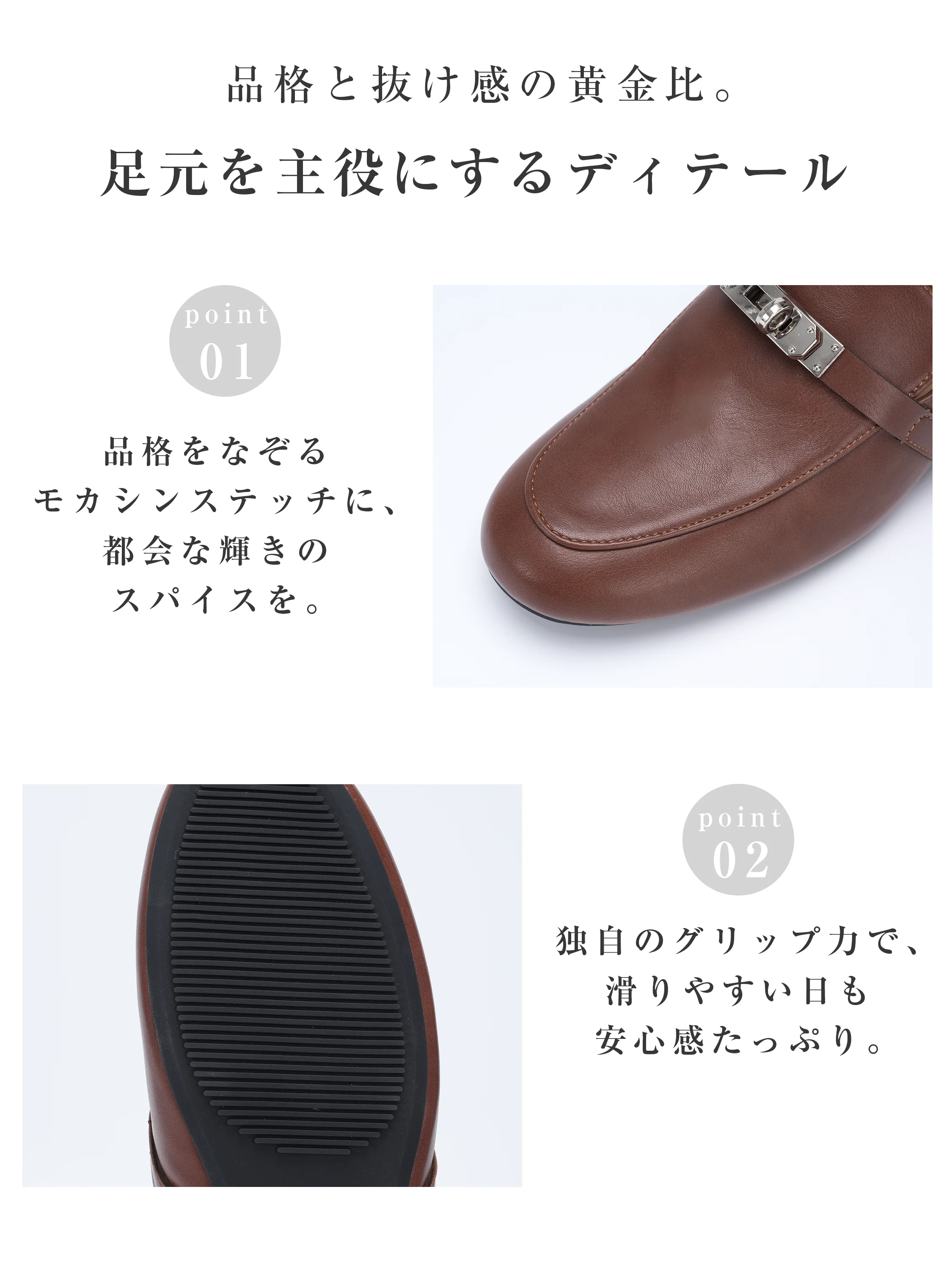 メタルモチーフ・4.5cm美脚ローファー
