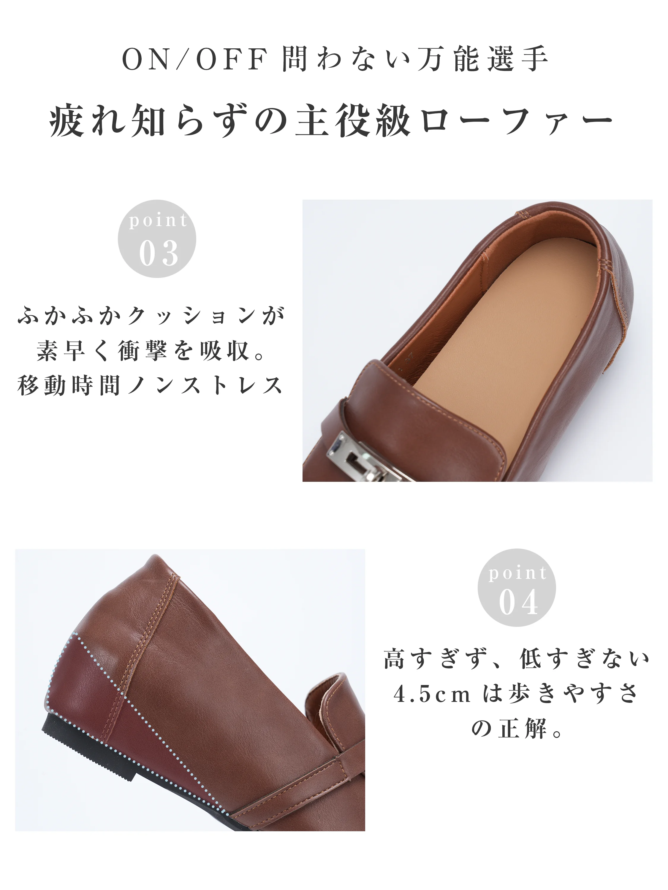 メタルモチーフ・4.5cm美脚ローファー