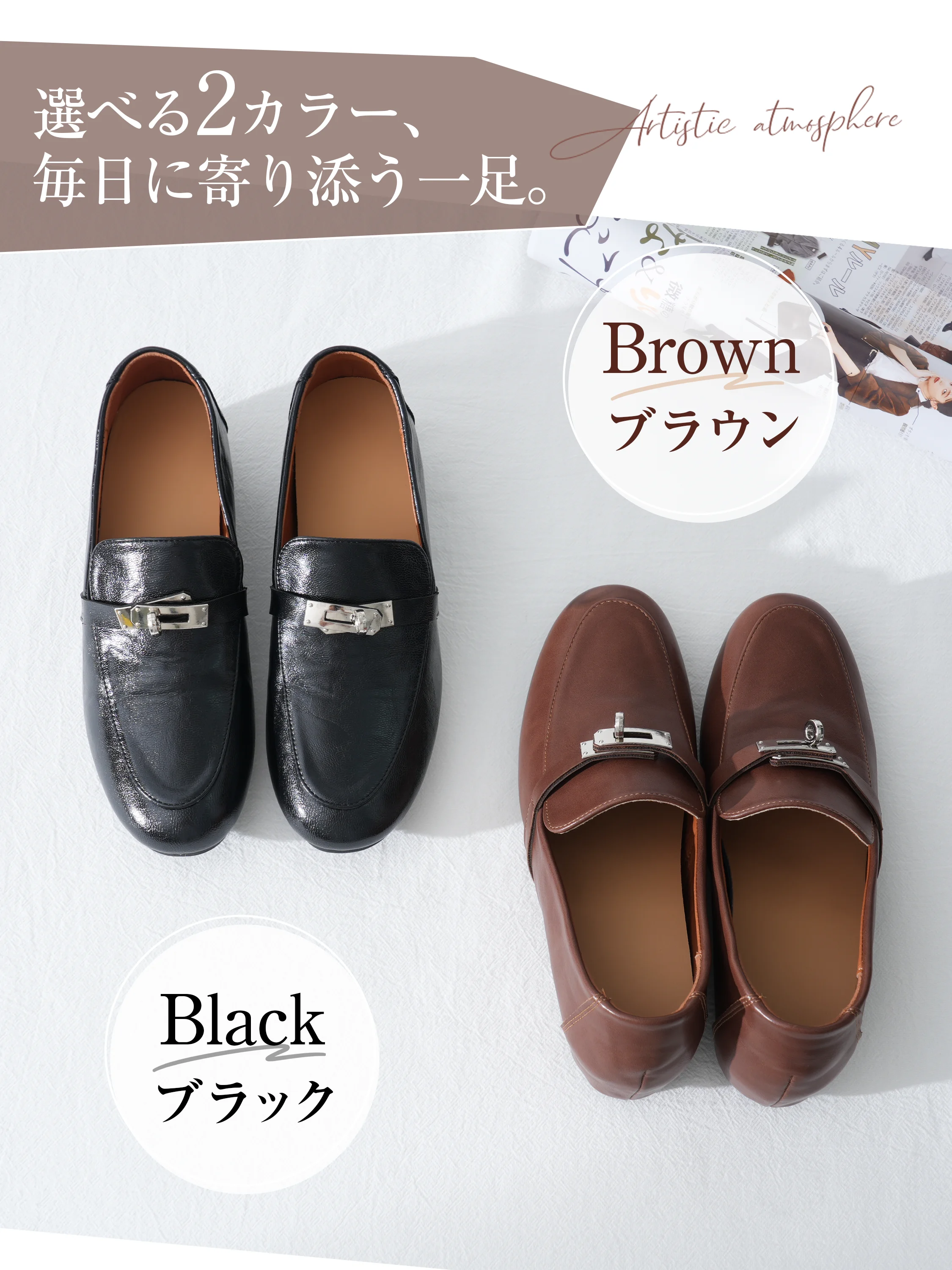 メタルモチーフ・4.5cm美脚ローファー