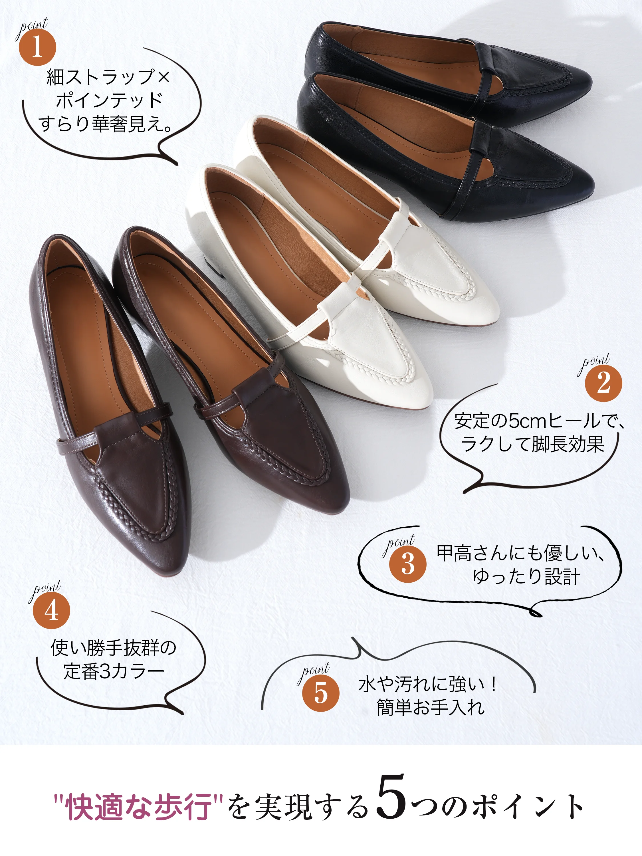 編み込みフチ取り 5cm美脚ローファー