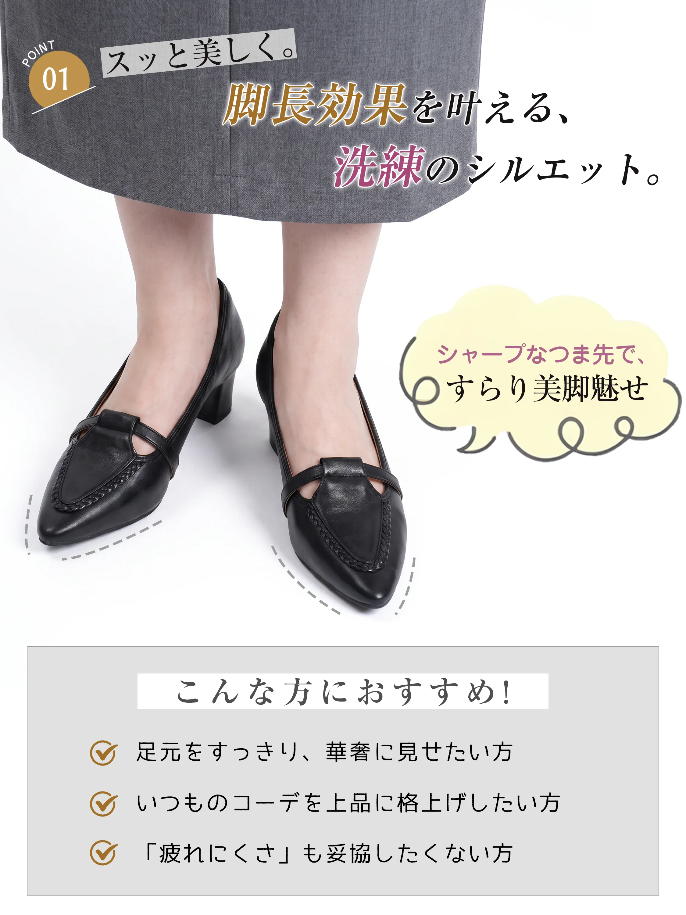 編み込みフチ取り 5cm美脚ローファー