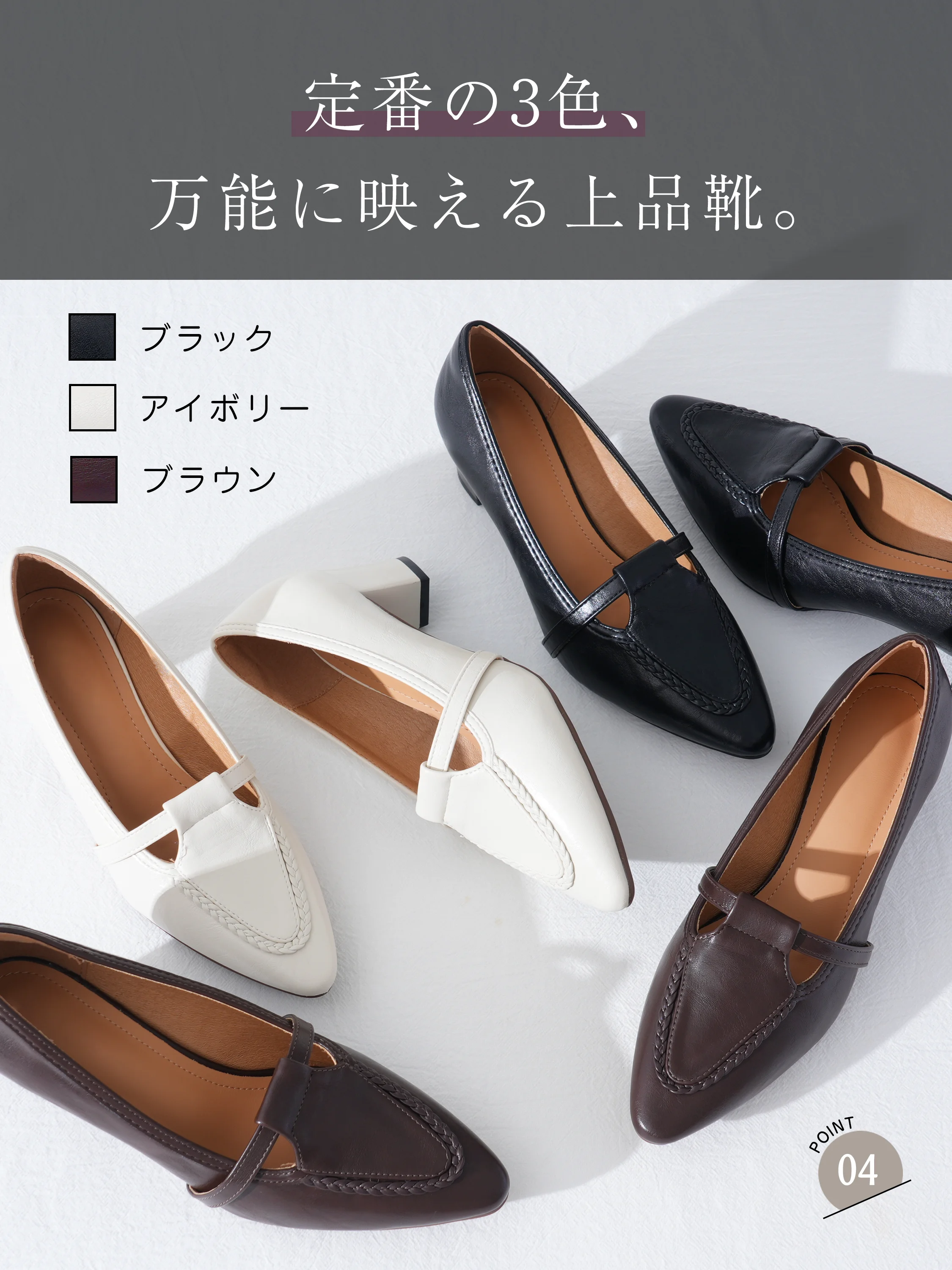 編み込みフチ取り 5cm美脚ローファー