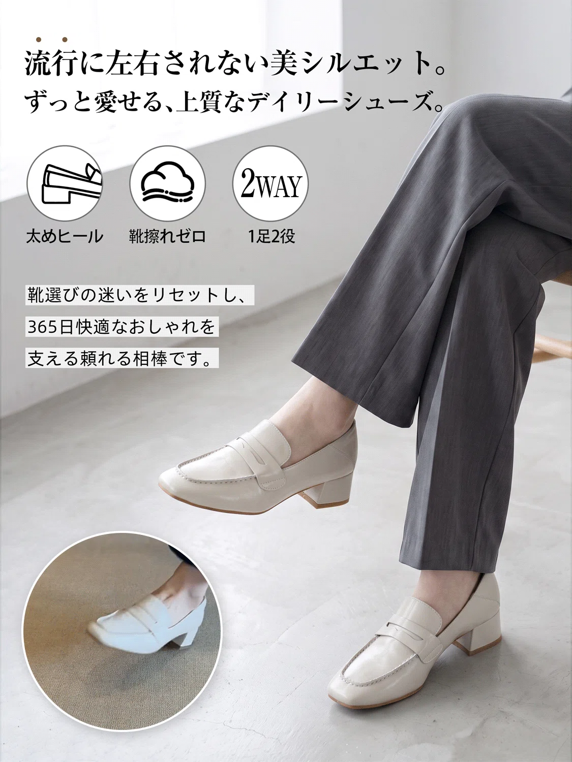KENPOGEN 2026秋新作 柔らかいコインローファー かかとを踏める2WAY仕様の説明画像 秋冬通勤 4cm太ヒール スクエアトゥ レディースローファー