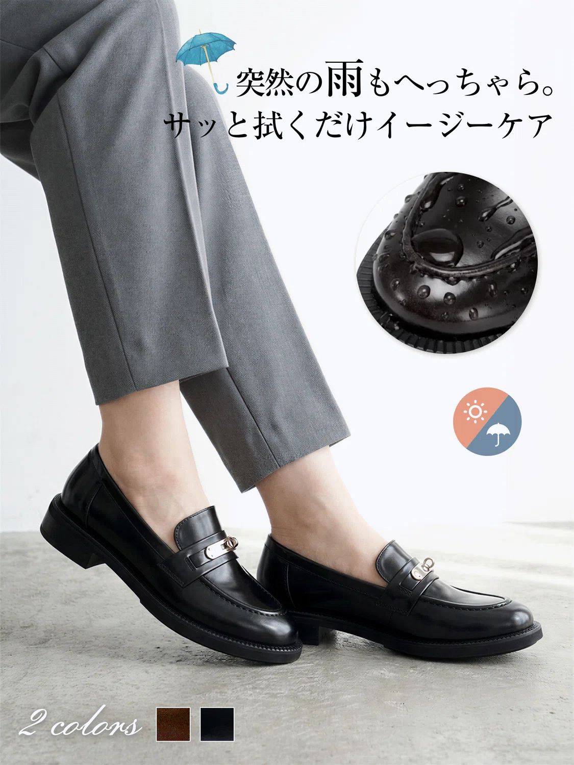 KENPOGEN 2026秋新作 本革ビットローファー レディース 3.5cm 晴雨兼用｜突然の雨にも使える本革調レディースローファー着用