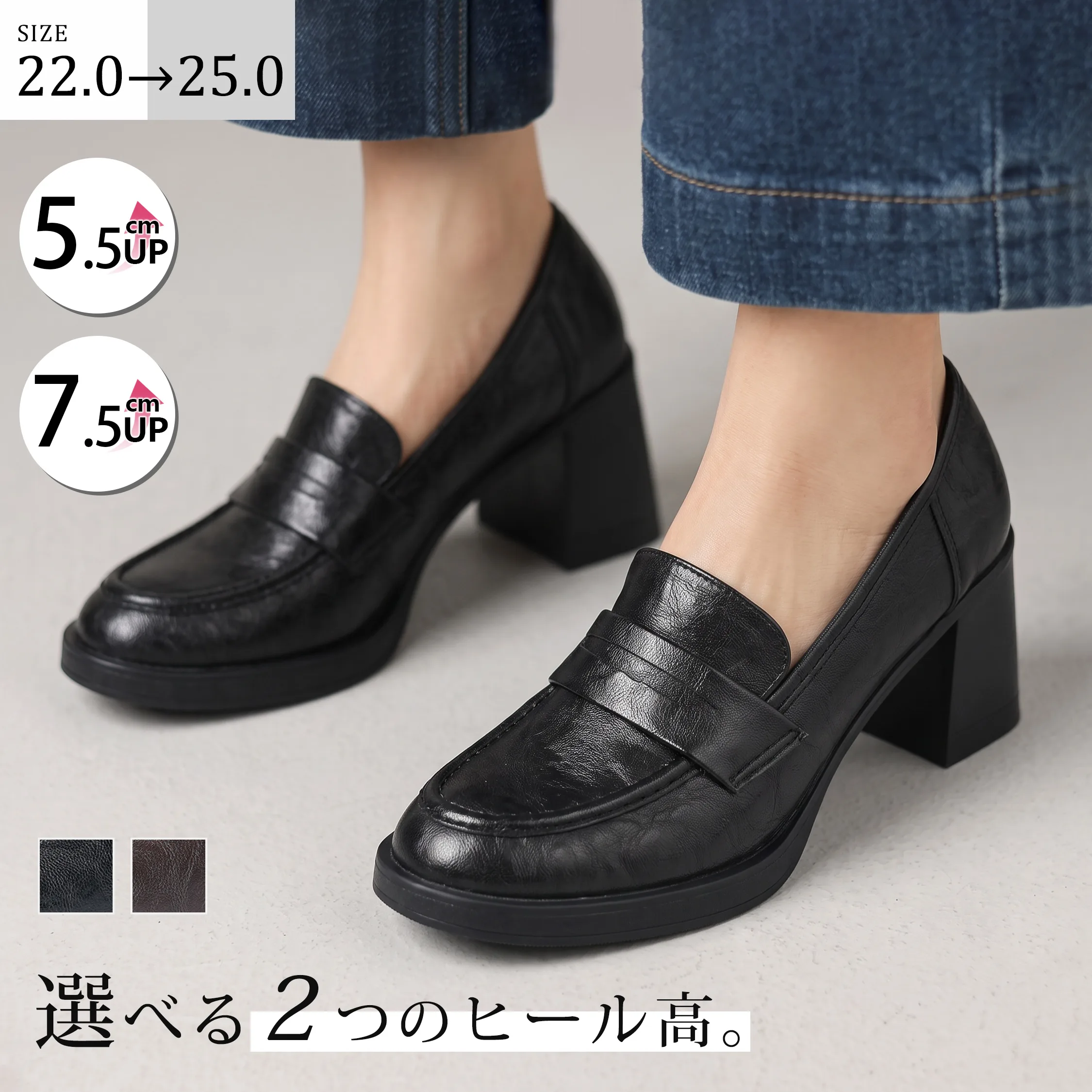 【10/18まで期間限定価格】【選べる2ヒール】KENPOGEN コインローファー レディース レトロ 太ヒール 5.5/7.5cm 晴雨兼用 静音 歩きやすい スタイルアップ 通勤