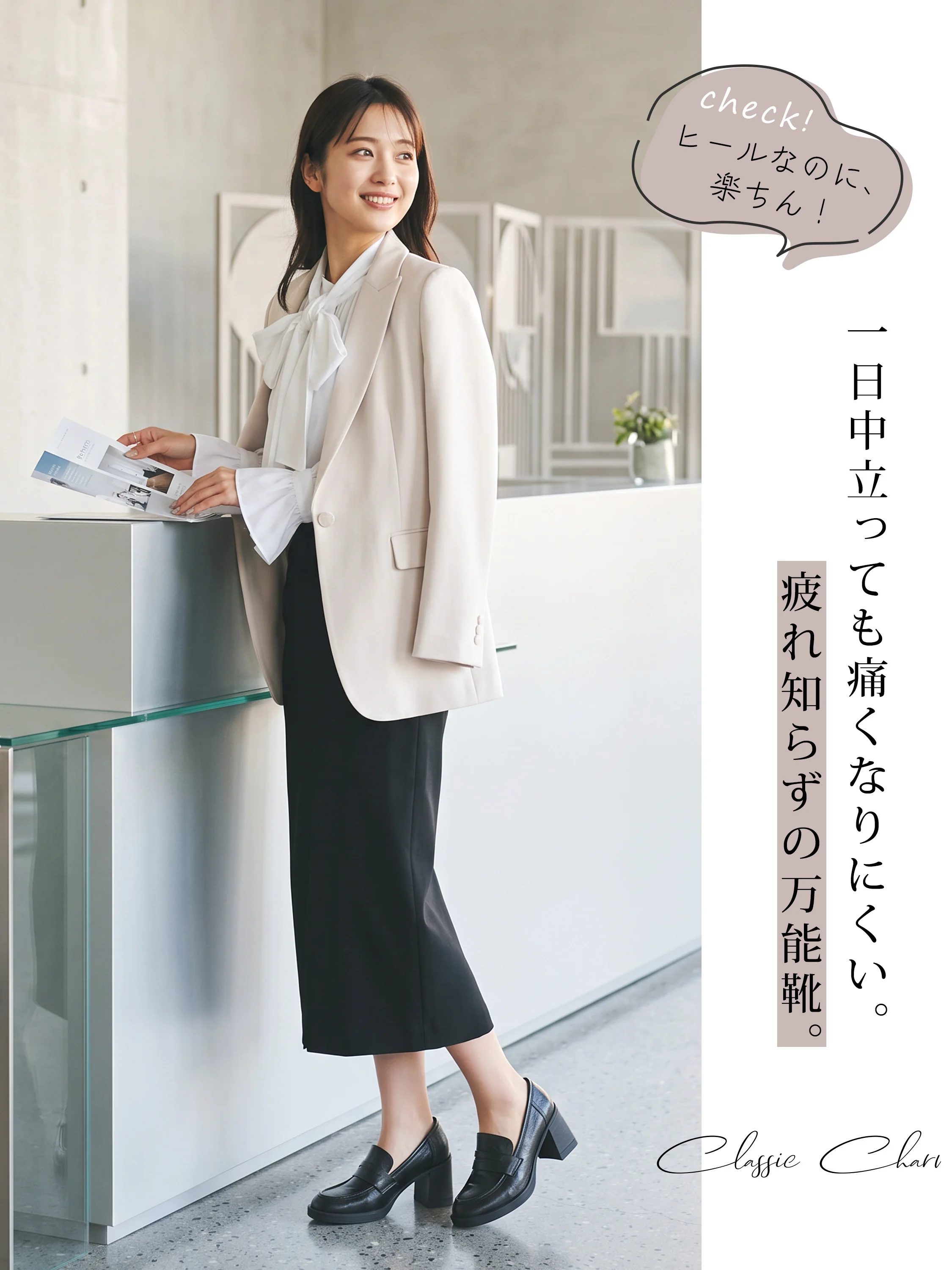 KENPOGEN 左右ペアで見たシルエットとバランス パンツコーデ 通勤