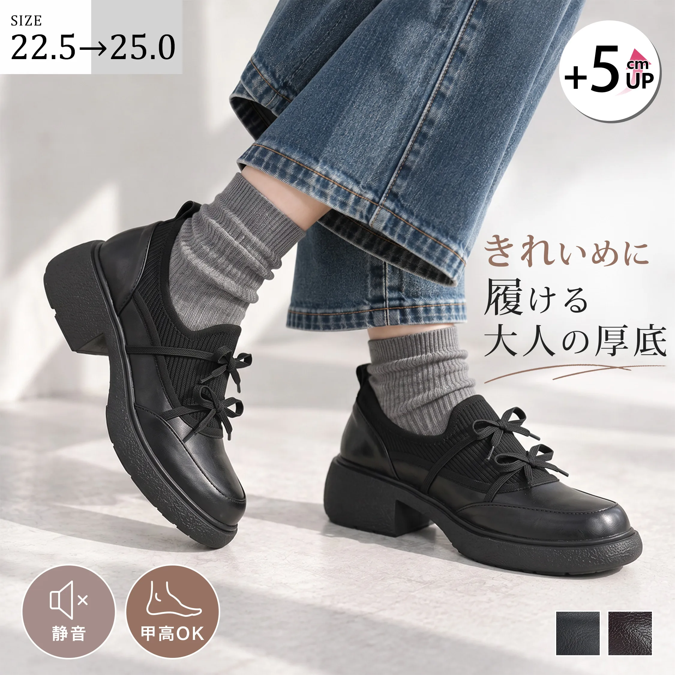 【やさしく伸びる履き口】KENPOGEN 厚底ローファー レディース 5cm リブニット リボン スクエアトゥ 軽やか 静音 甲高 お出かけ