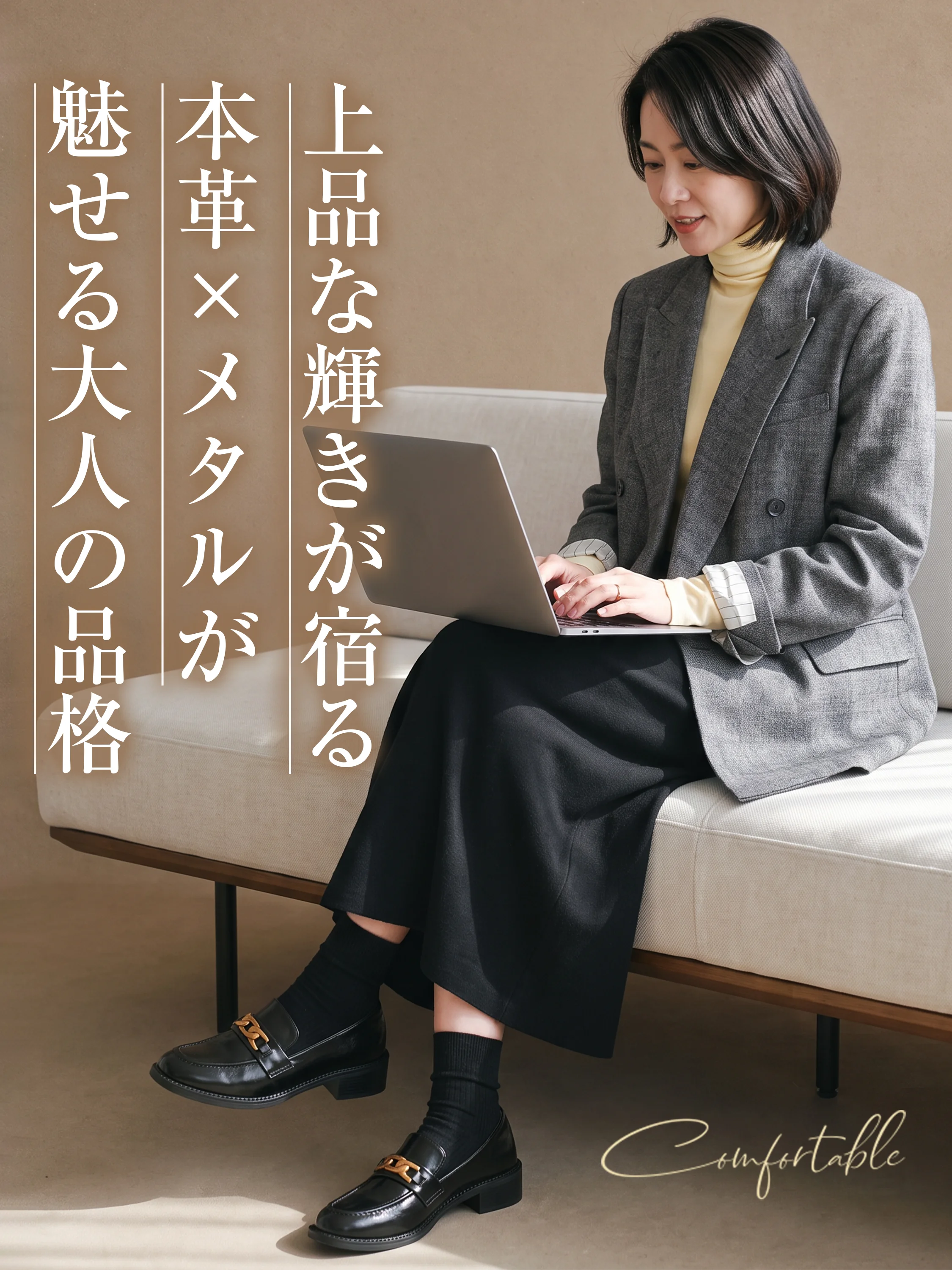 本革ヒールローファー。ゴールドチェーンと4cm太ヒール、クッション性を意識した足入れを伝えるカラーごとの印象。ヒール ローファーを探す方の通勤のきれいめコーデに