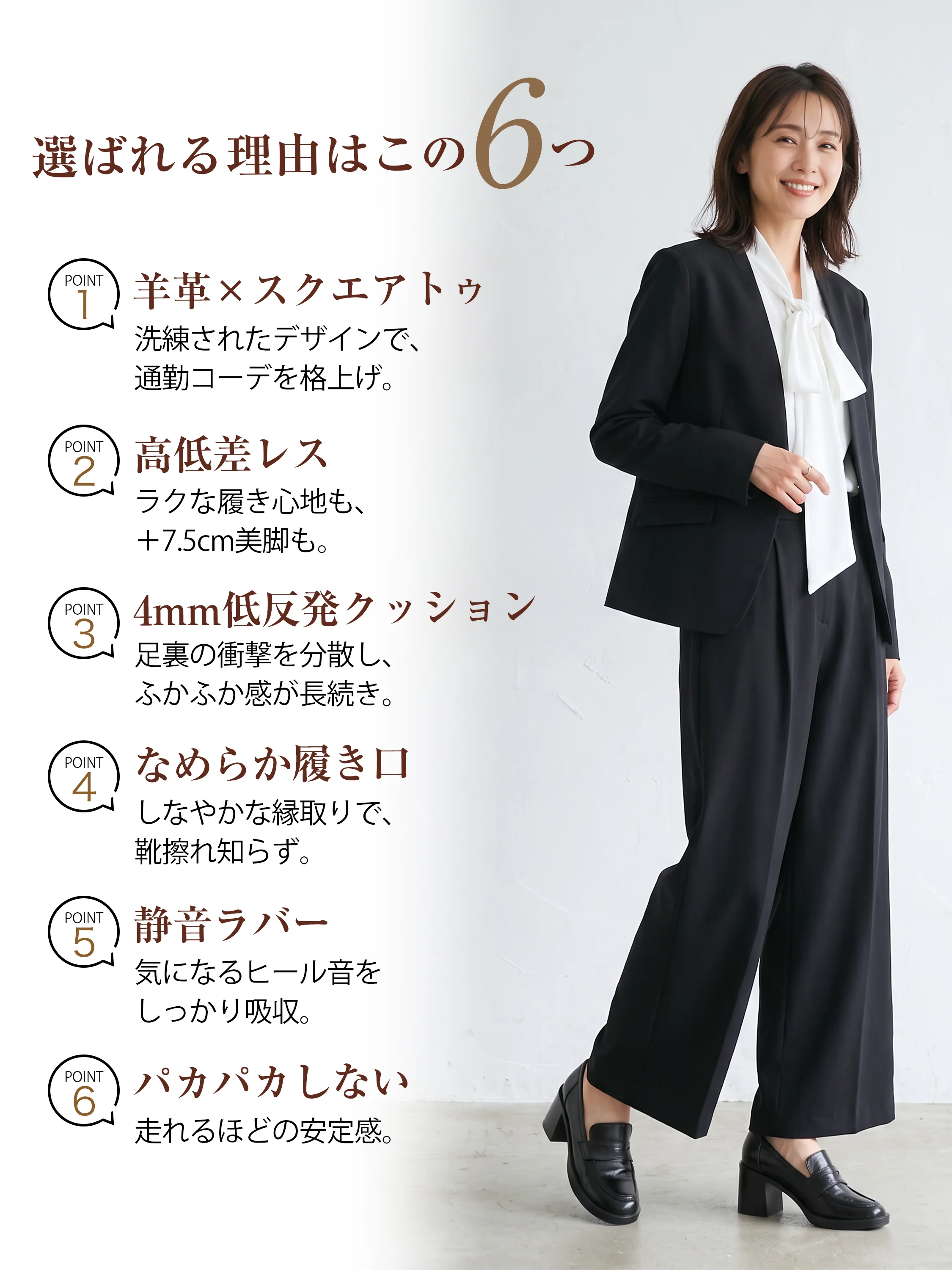 インソール周りが見えるレディースローファーで、快適に歩きやすい履き心地を意識。